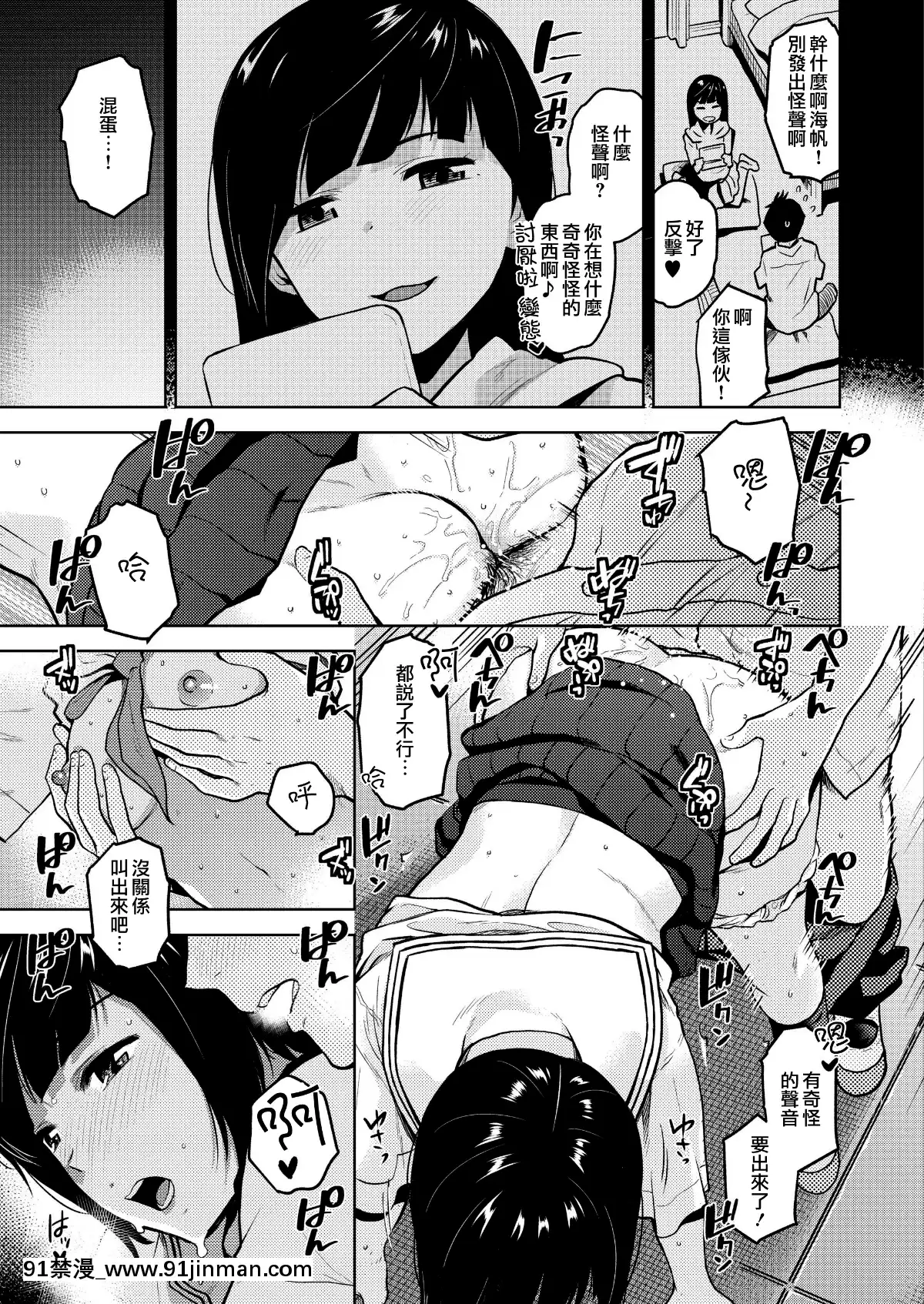 Kokuhaku[魔王 h漫]