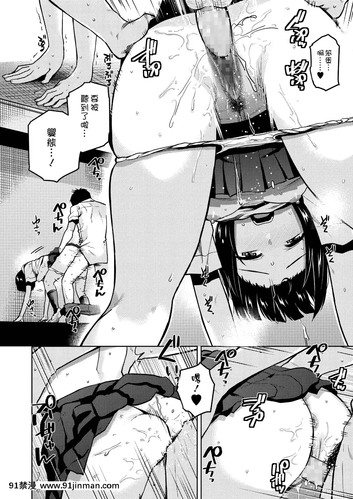 Kokuhaku[魔王 h漫]