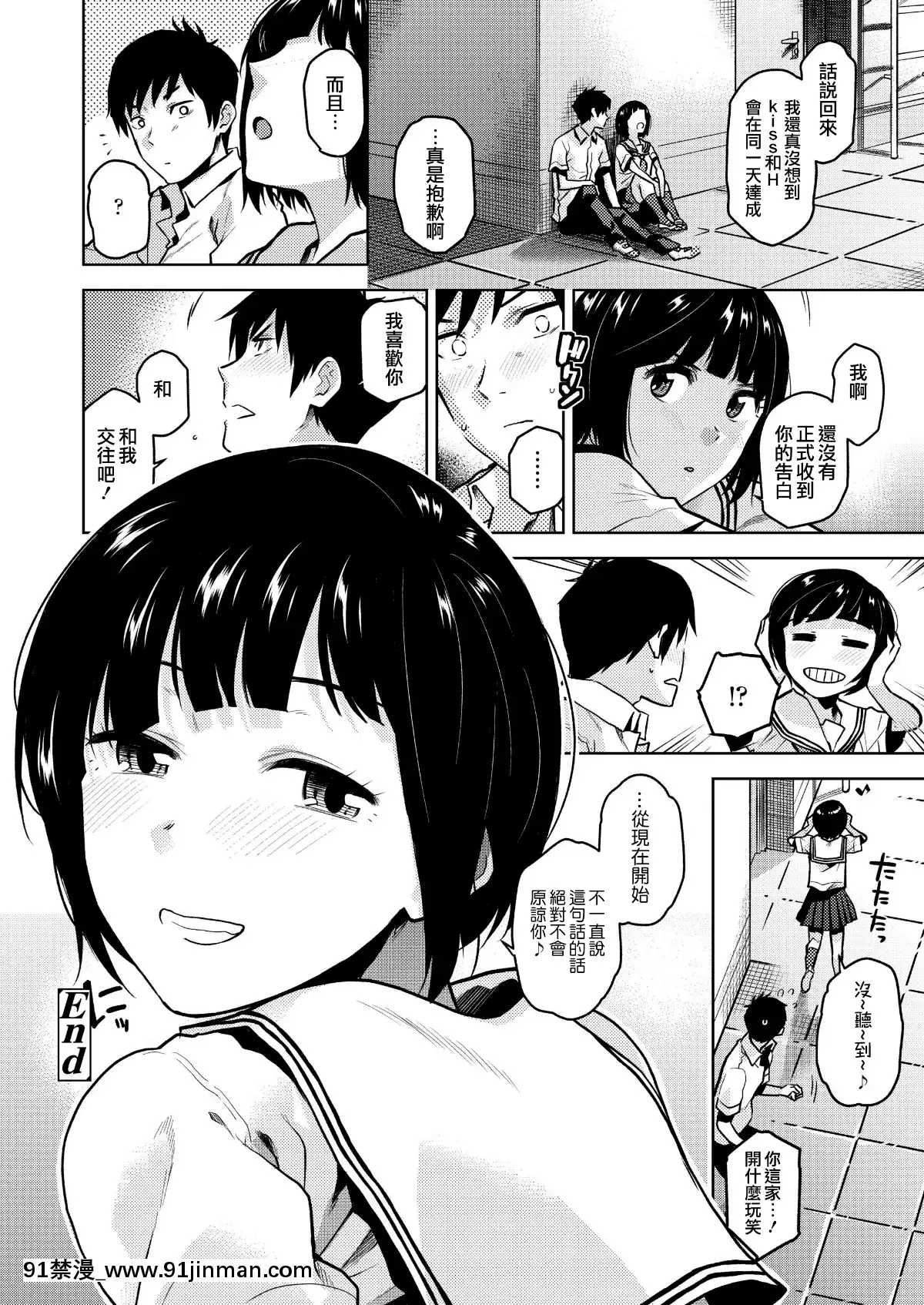 Kokuhaku[魔王 h漫]