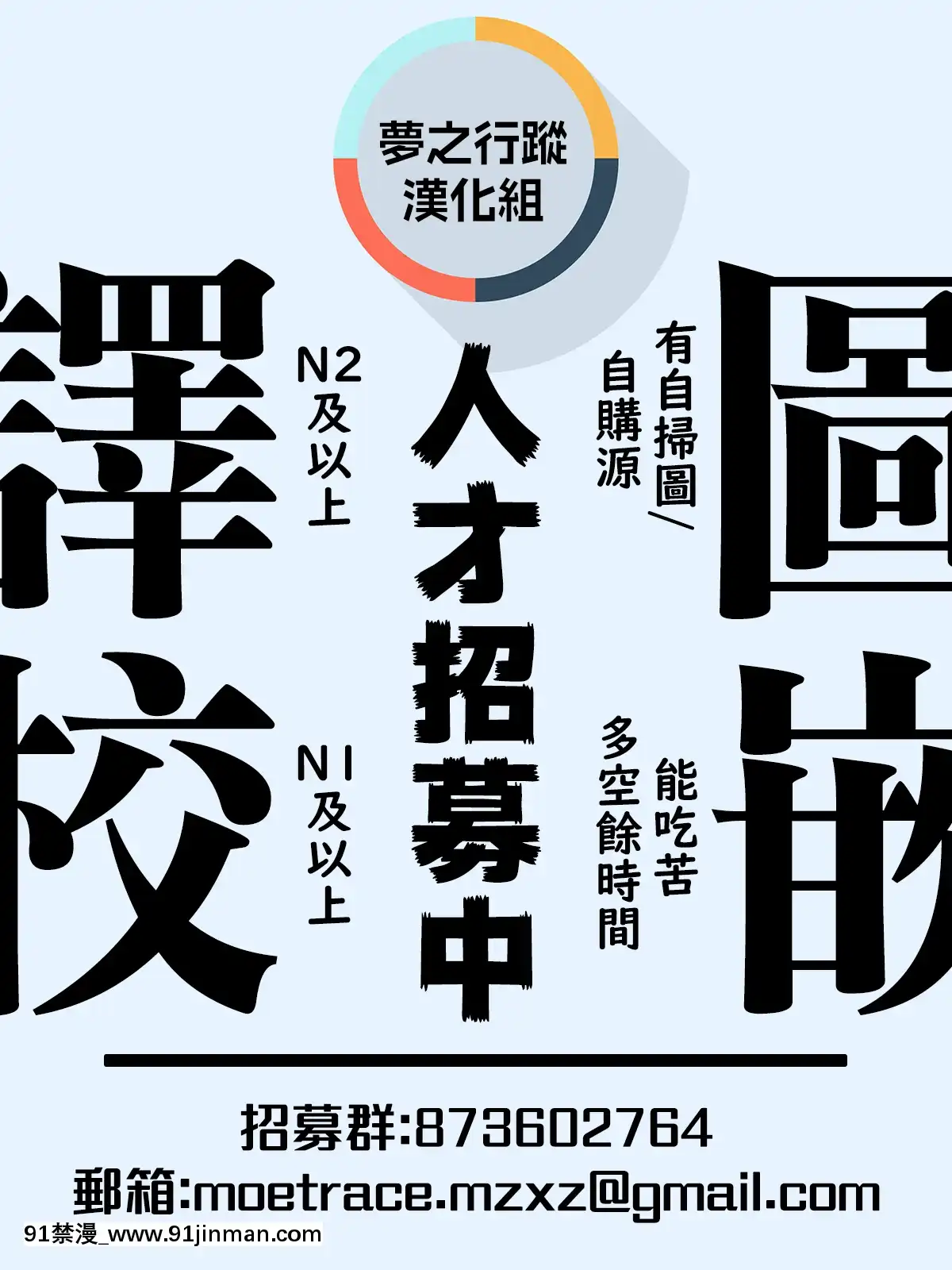 Kokuhaku[魔王 h漫]