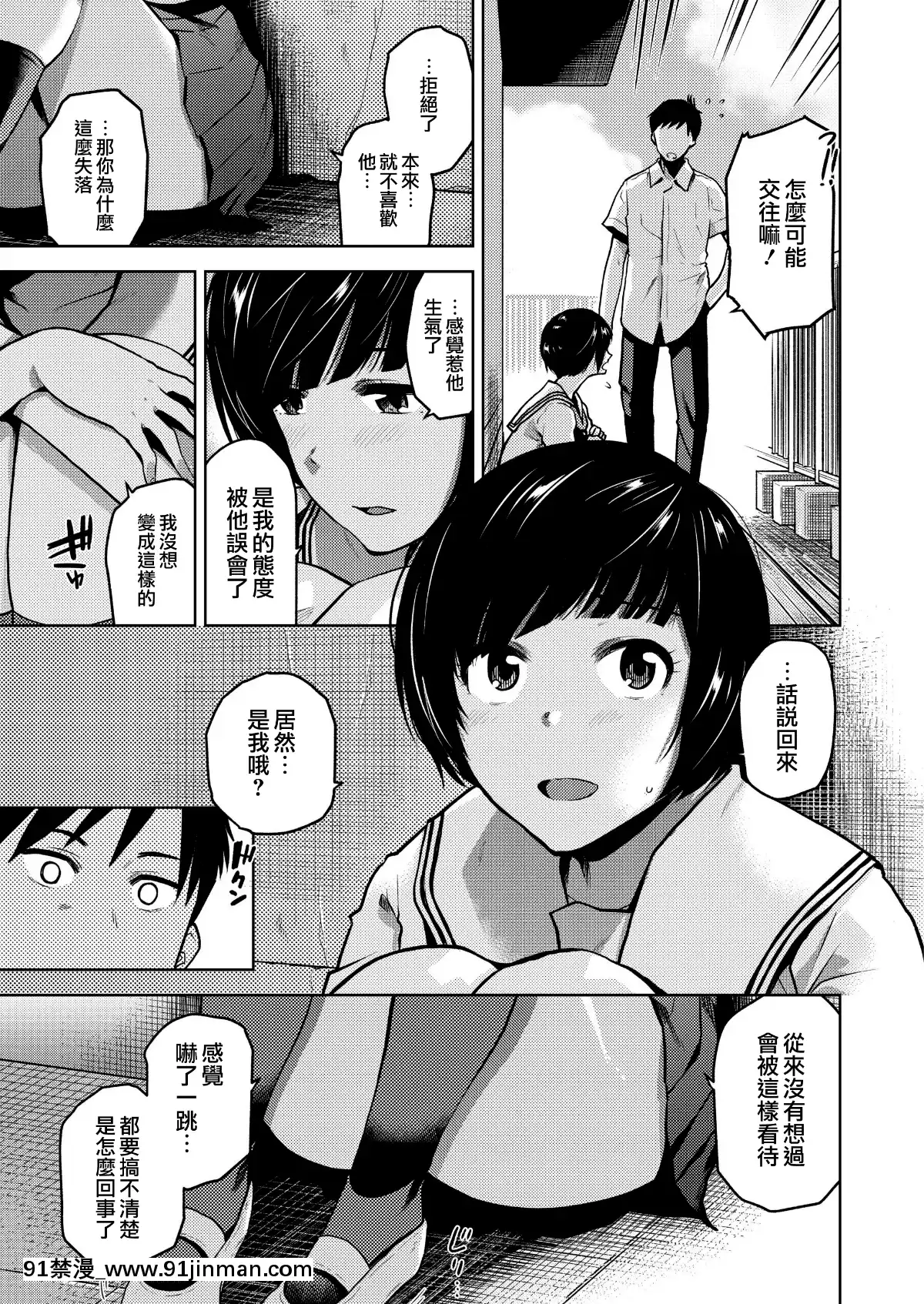 Kokuhaku[魔王 h漫]