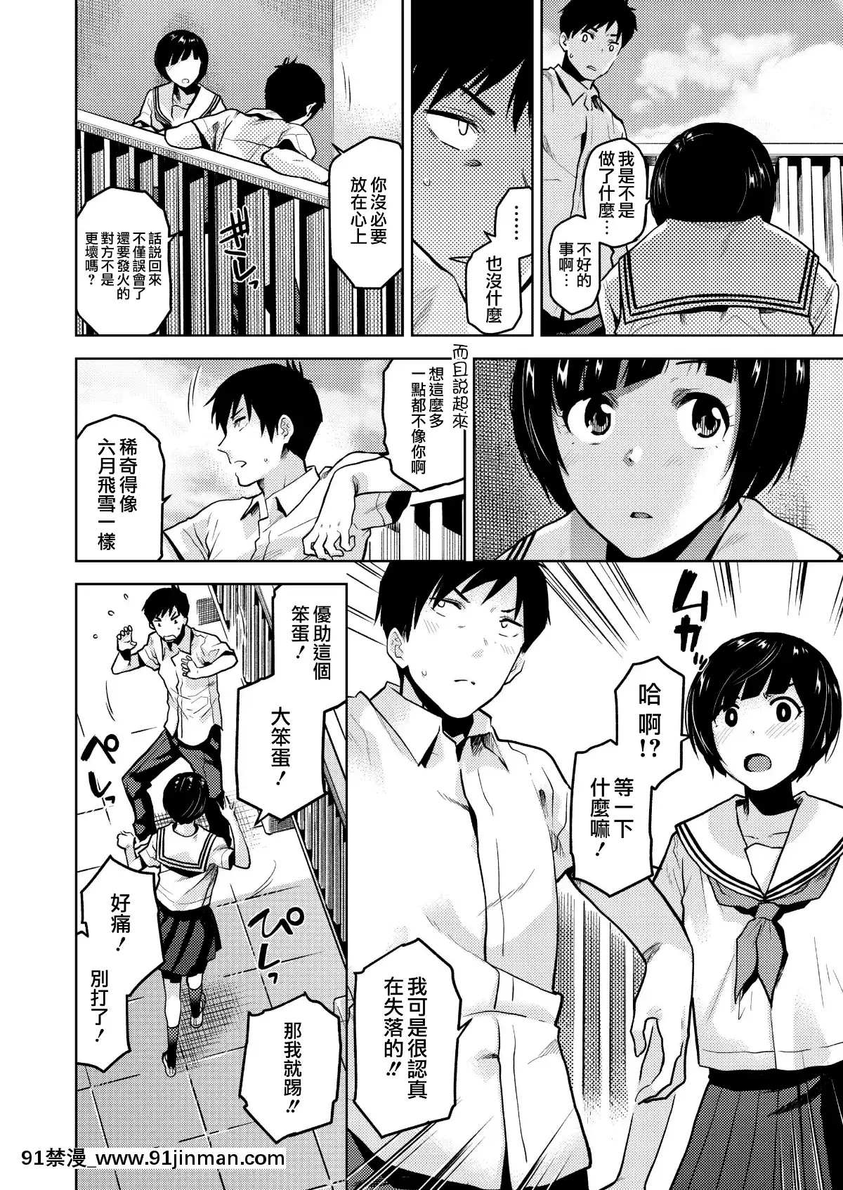 Kokuhaku[魔王 h漫]