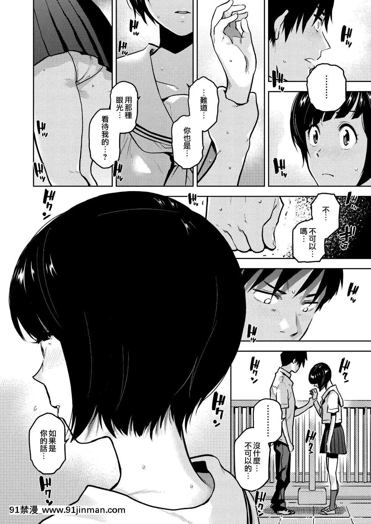 Kokuhaku[魔王 h漫]