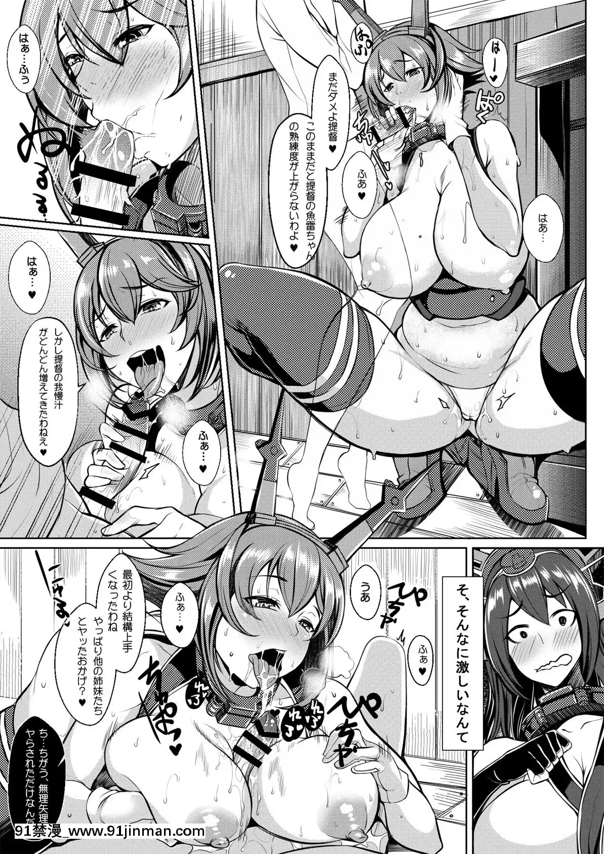 [核弾避難室-(牛橘)]-NTM-(艦隊これくしょん--艦これ-)-[DL版][18h.mm-cg.com 英丸]