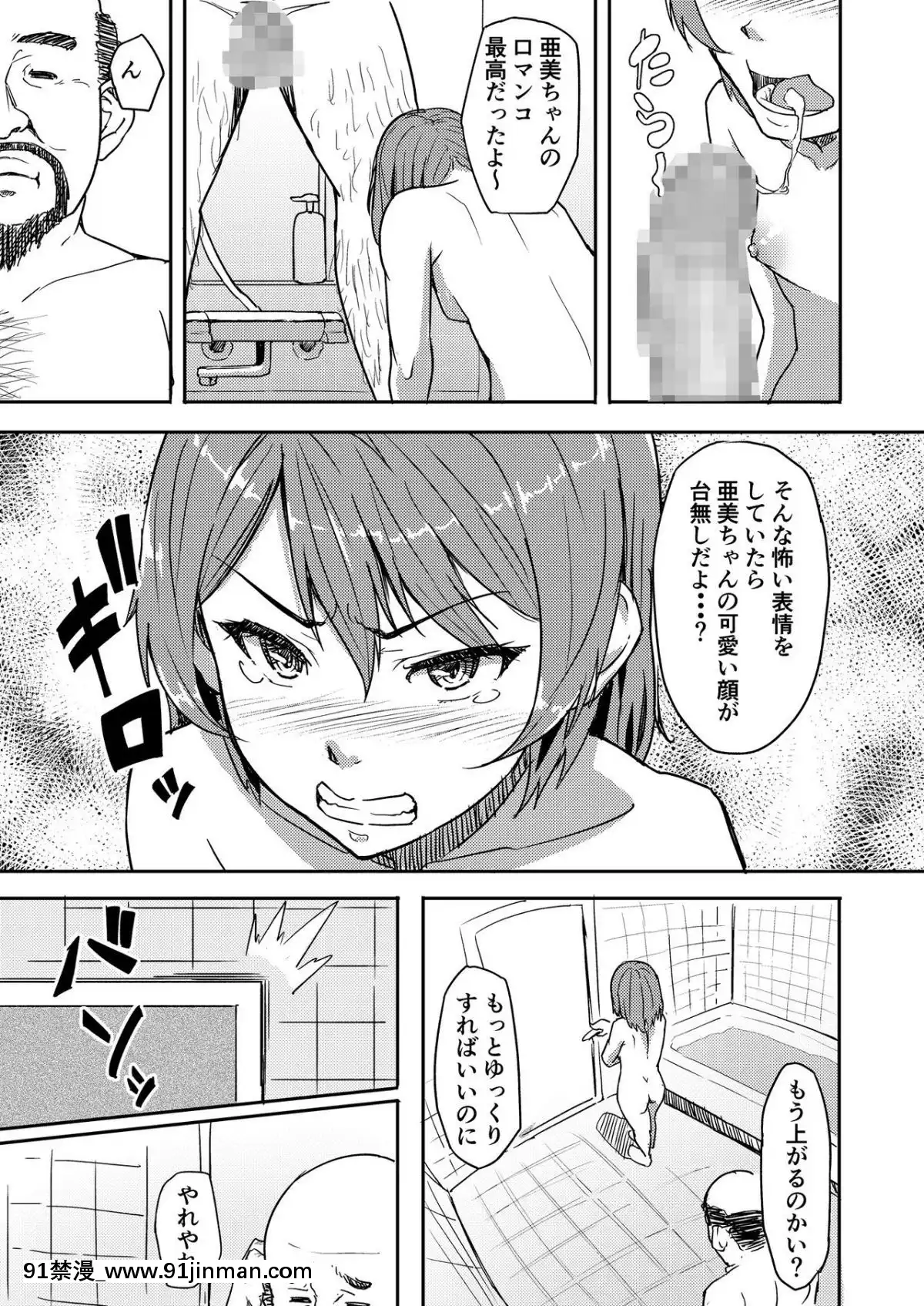 [丁髷帝國-(まげきち)]-自稱霊能者のおっさんに犯された話[黑獸 h漫]