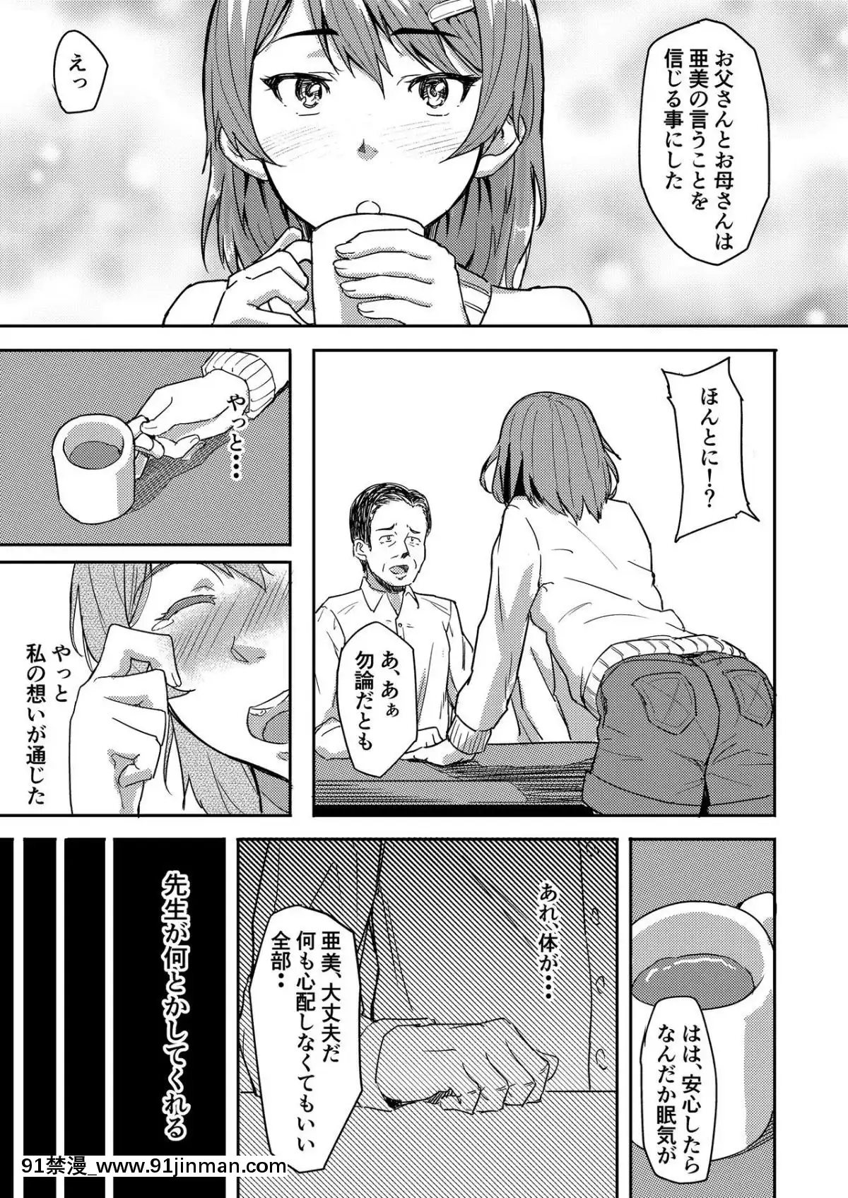[丁髷帝國-(まげきち)]-自稱霊能者のおっさんに犯された話[黑獸 h漫]