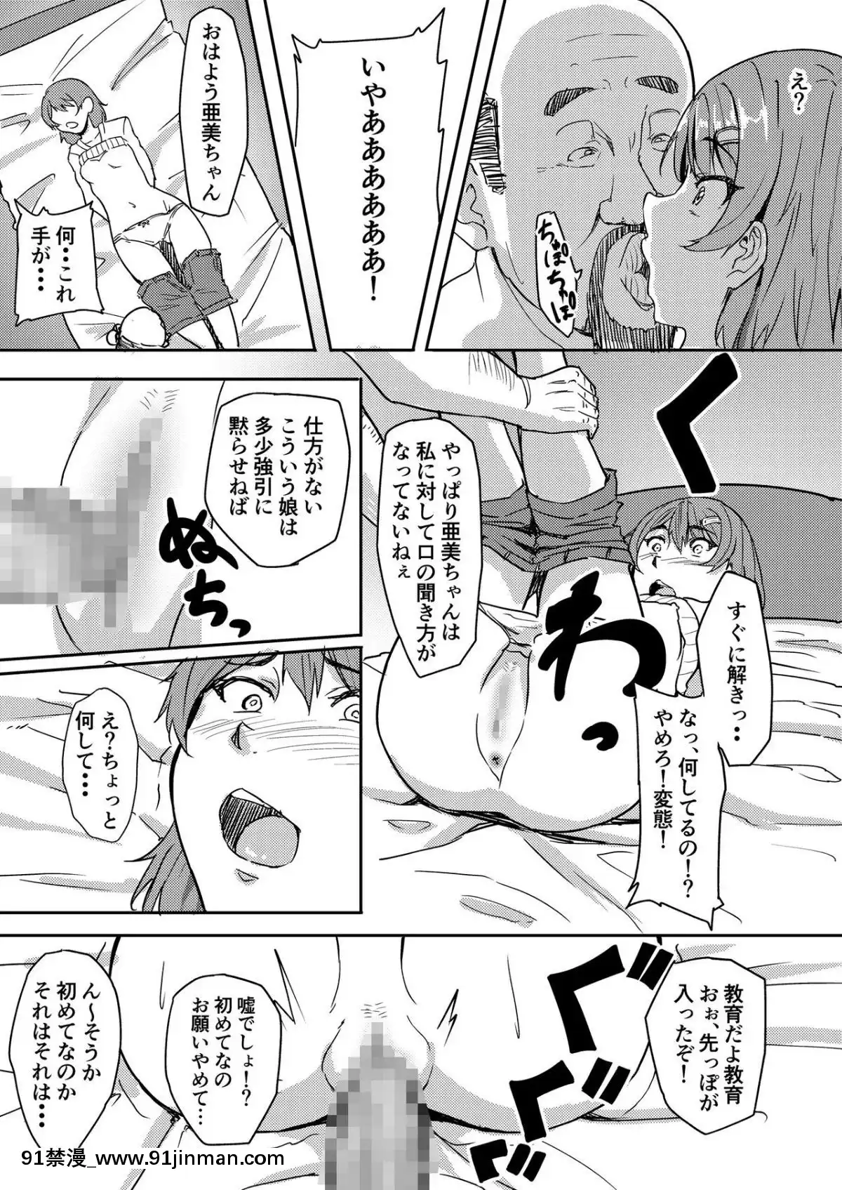 [丁髷帝國-(まげきち)]-自稱霊能者のおっさんに犯された話[黑獸 h漫]