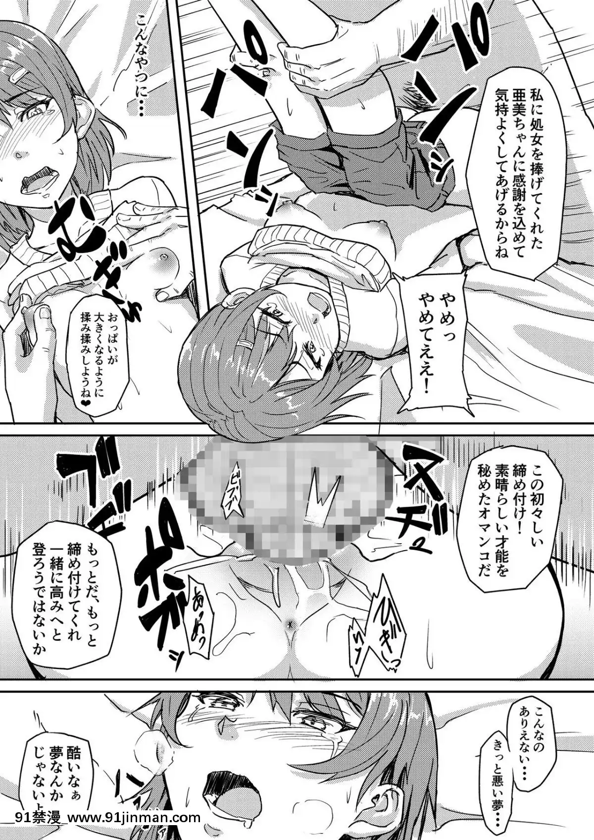 [丁髷帝國-(まげきち)]-自稱霊能者のおっさんに犯された話[黑獸 h漫]