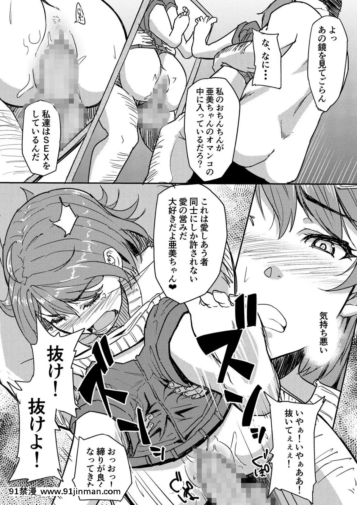 [丁髷帝國-(まげきち)]-自稱霊能者のおっさんに犯された話[黑獸 h漫]