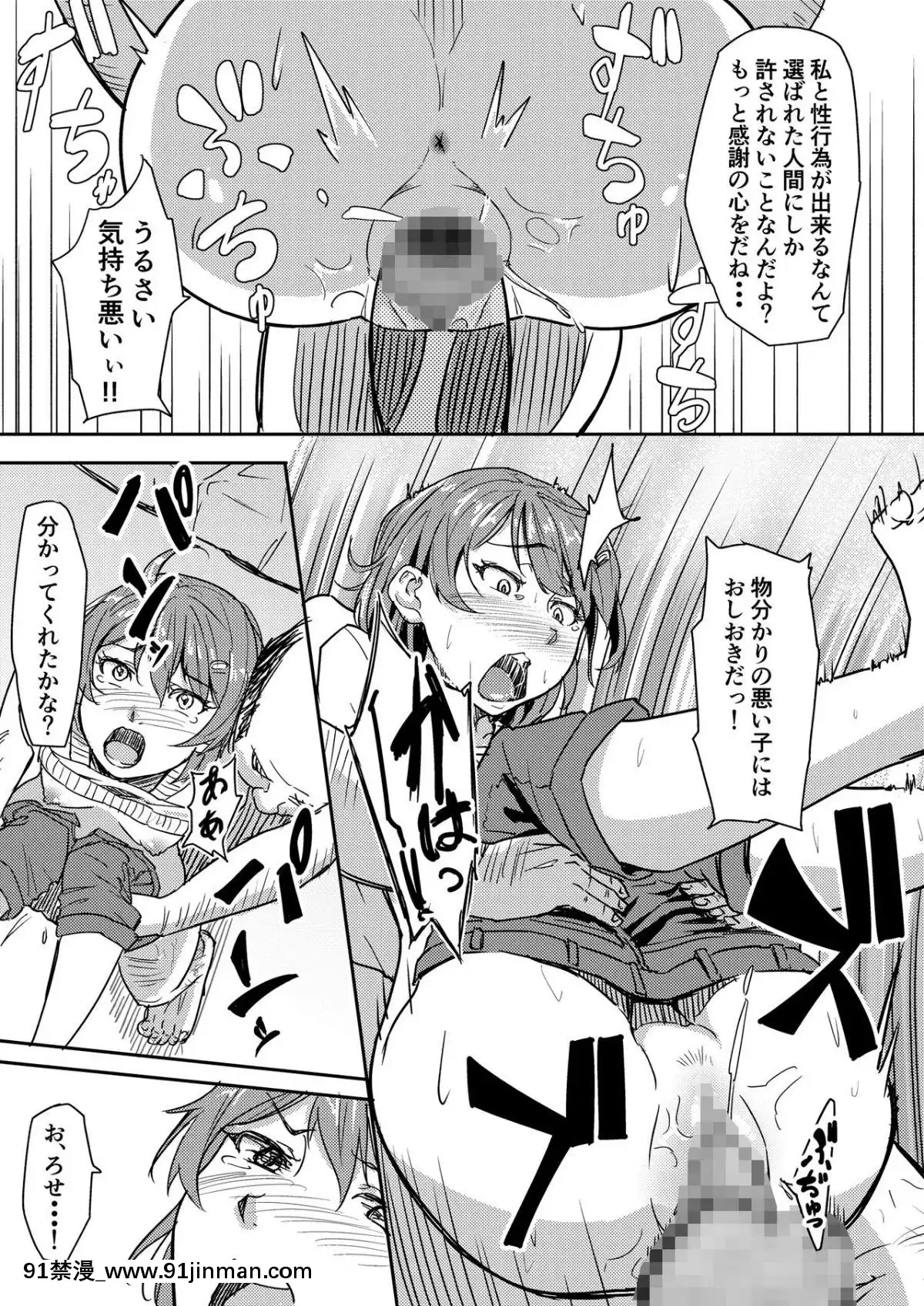 [丁髷帝國-(まげきち)]-自稱霊能者のおっさんに犯された話[黑獸 h漫]