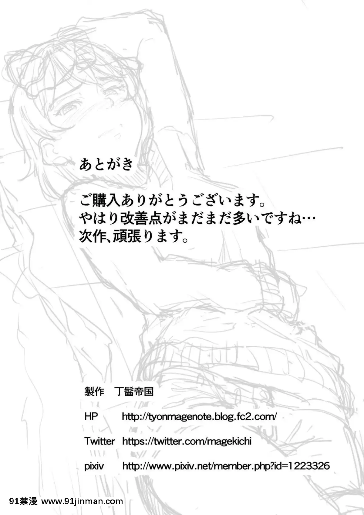 [丁髷帝國-(まげきち)]-自稱霊能者のおっさんに犯された話[黑獸 h漫]