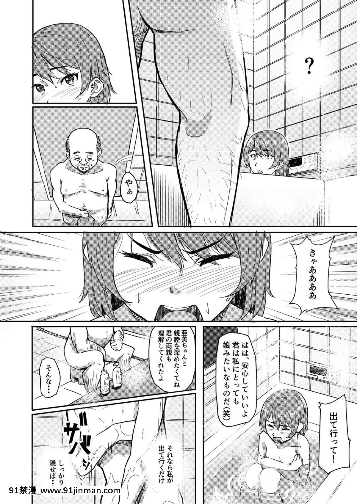 [丁髷帝國-(まげきち)]-自稱霊能者のおっさんに犯された話[黑獸 h漫]