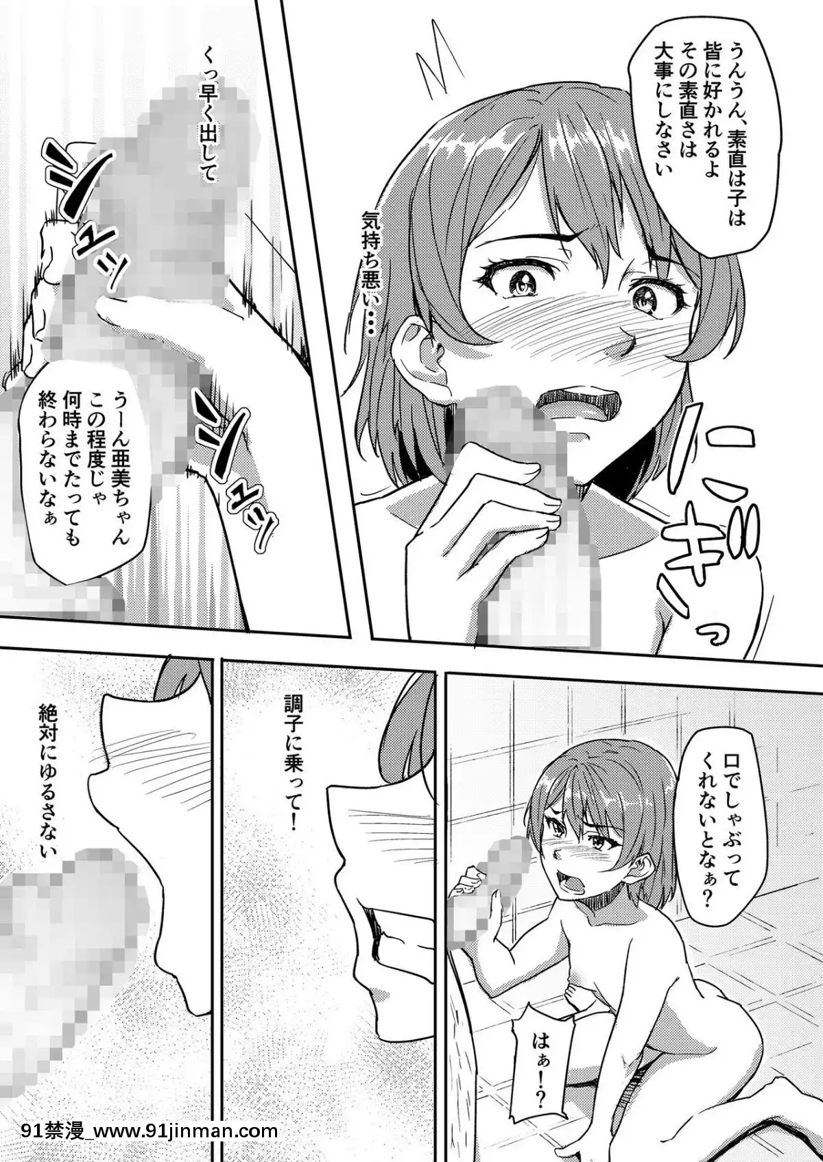 [丁髷帝國-(まげきち)]-自稱霊能者のおっさんに犯された話[黑獸 h漫]