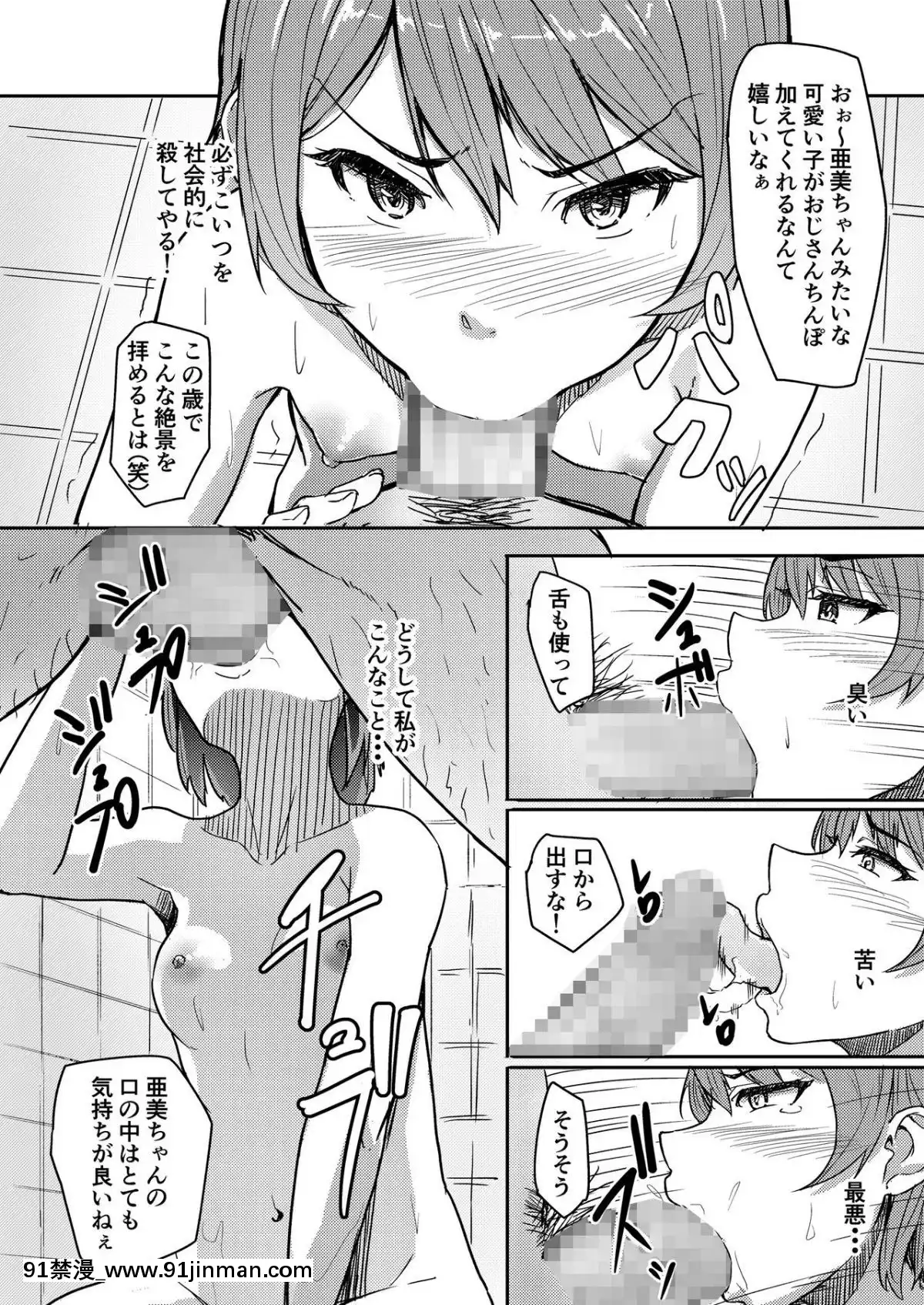 [丁髷帝國-(まげきち)]-自稱霊能者のおっさんに犯された話[黑獸 h漫]