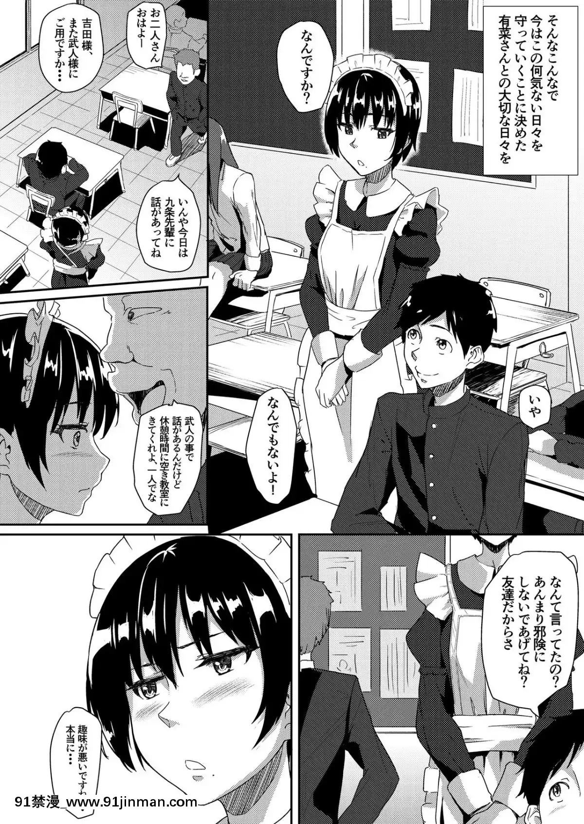 [丁髷帝國-(まげきち)]-メイドで姉で幼なじみでそれから・・・[澡堂 h漫]