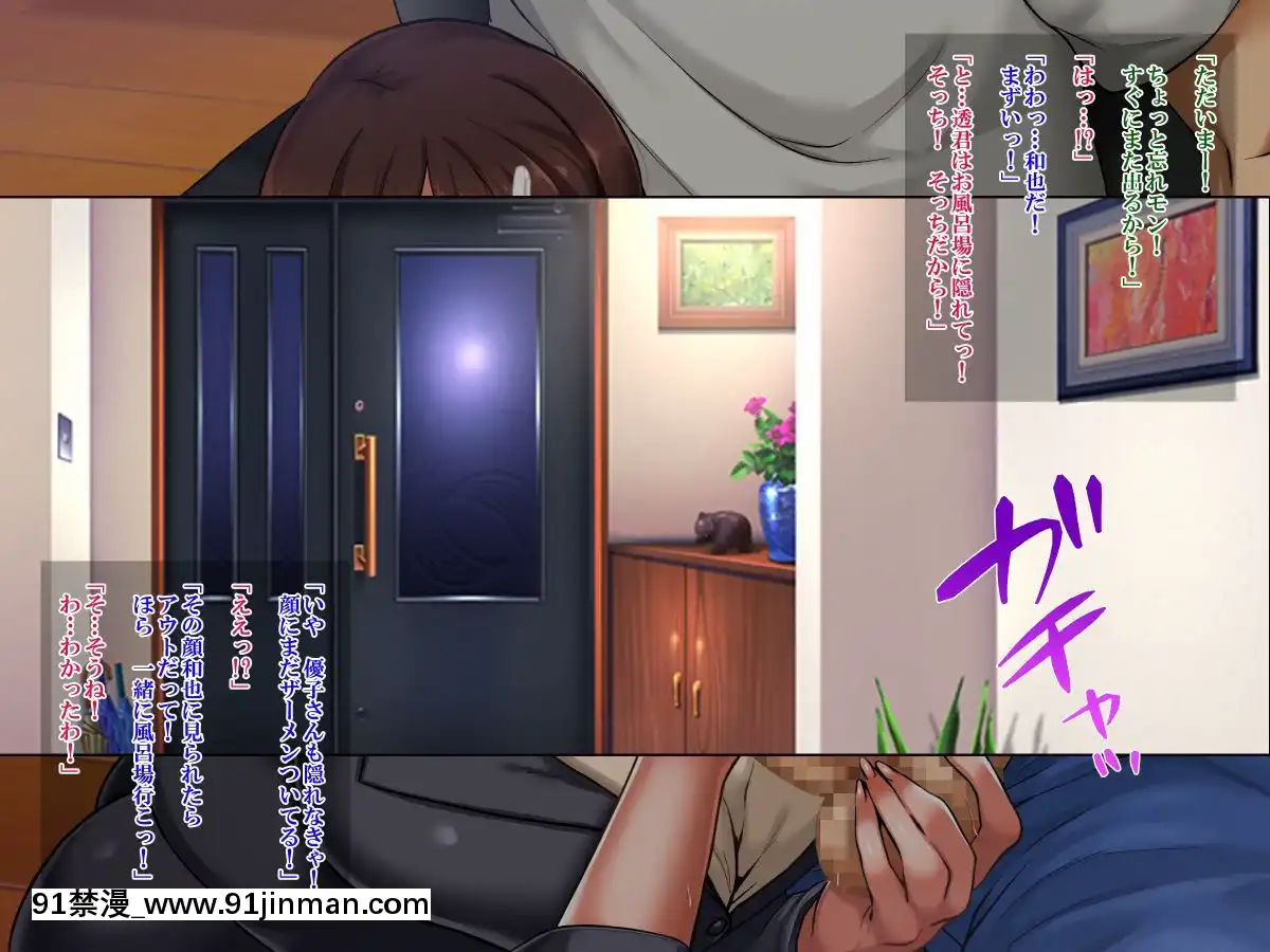 (同人CG集)-[童貞食堂-(ヨッコラ)]-息子の友達に犯された私[eva h漫]