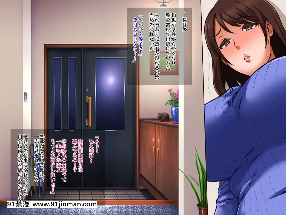 (同人CG集)-[童貞食堂-(ヨッコラ)]-息子の友達に犯された私[eva h漫]