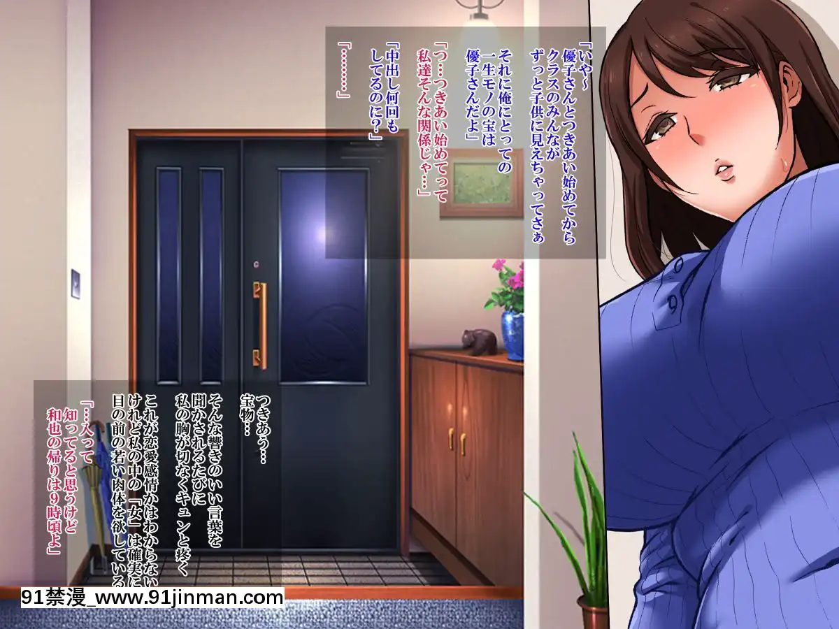 (同人CG集)-[童貞食堂-(ヨッコラ)]-息子の友達に犯された私[eva h漫]