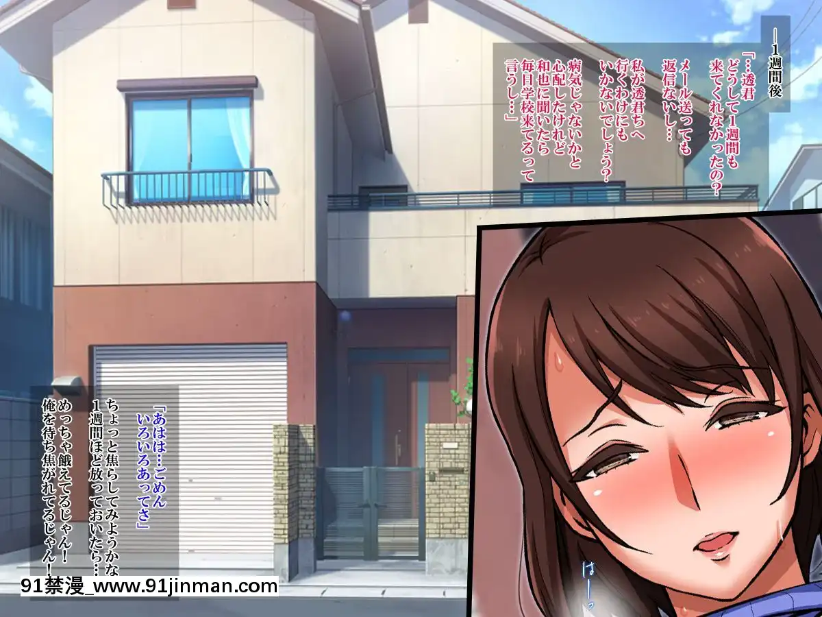 (同人CG集)-[童貞食堂-(ヨッコラ)]-息子の友達に犯された私[eva h漫]