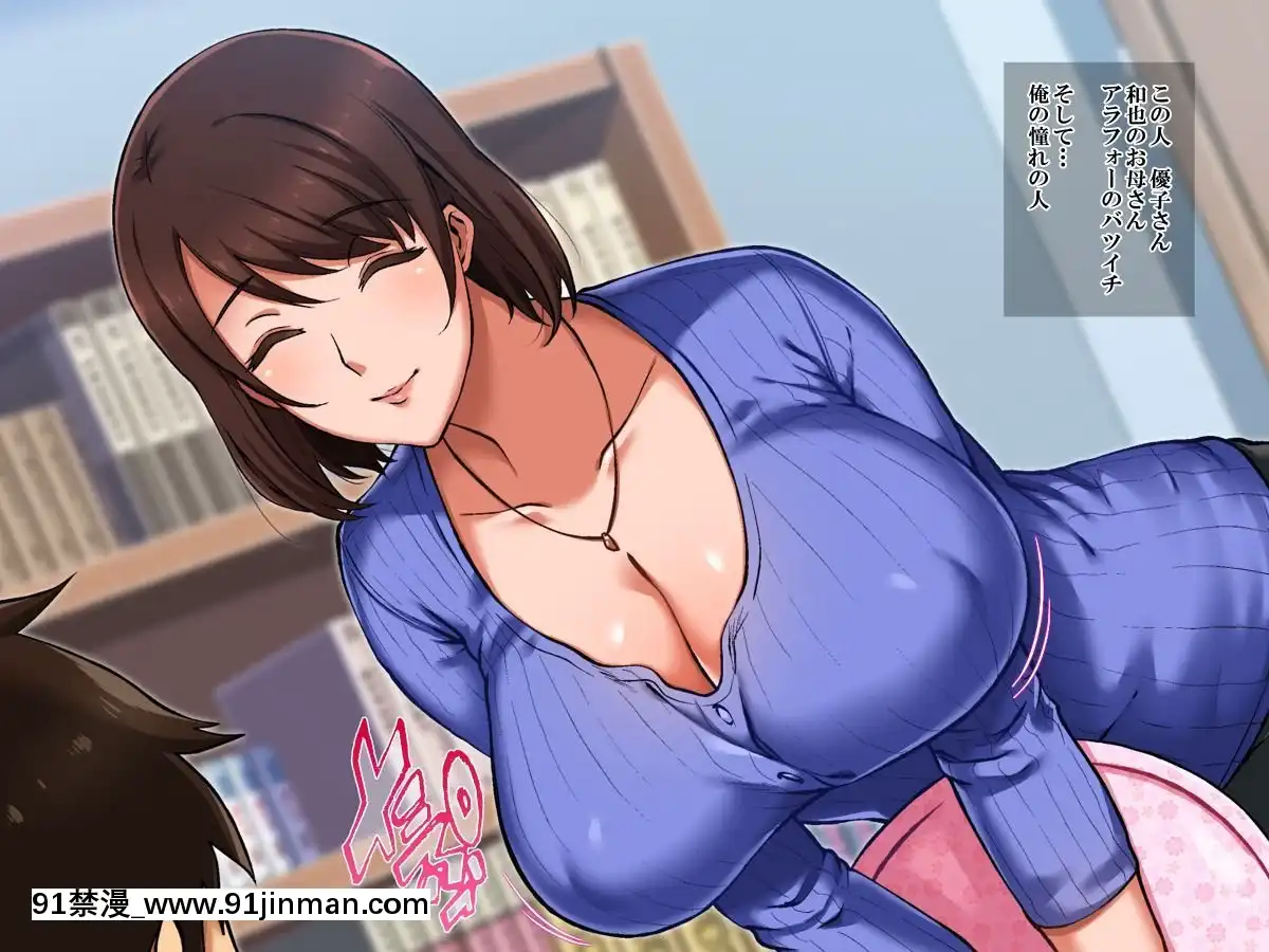 (同人CG集)-[童貞食堂-(ヨッコラ)]-息子の友達に犯された私[eva h漫]