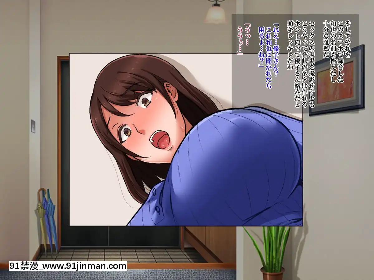(同人CG集)-[童貞食堂-(ヨッコラ)]-息子の友達に犯された私[eva h漫]