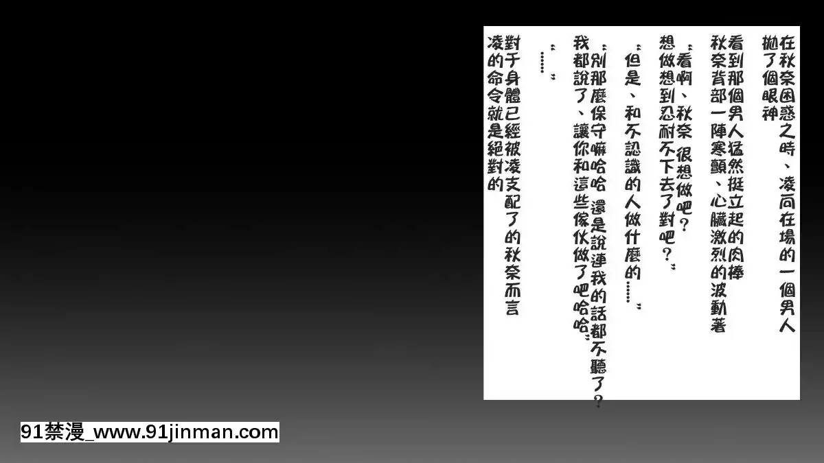 [ロシアン貓]-Fall-into…2--寢取られた幼馴染が墮ちていく--[中國翻訳][蠟筆小新 成人漫畫]