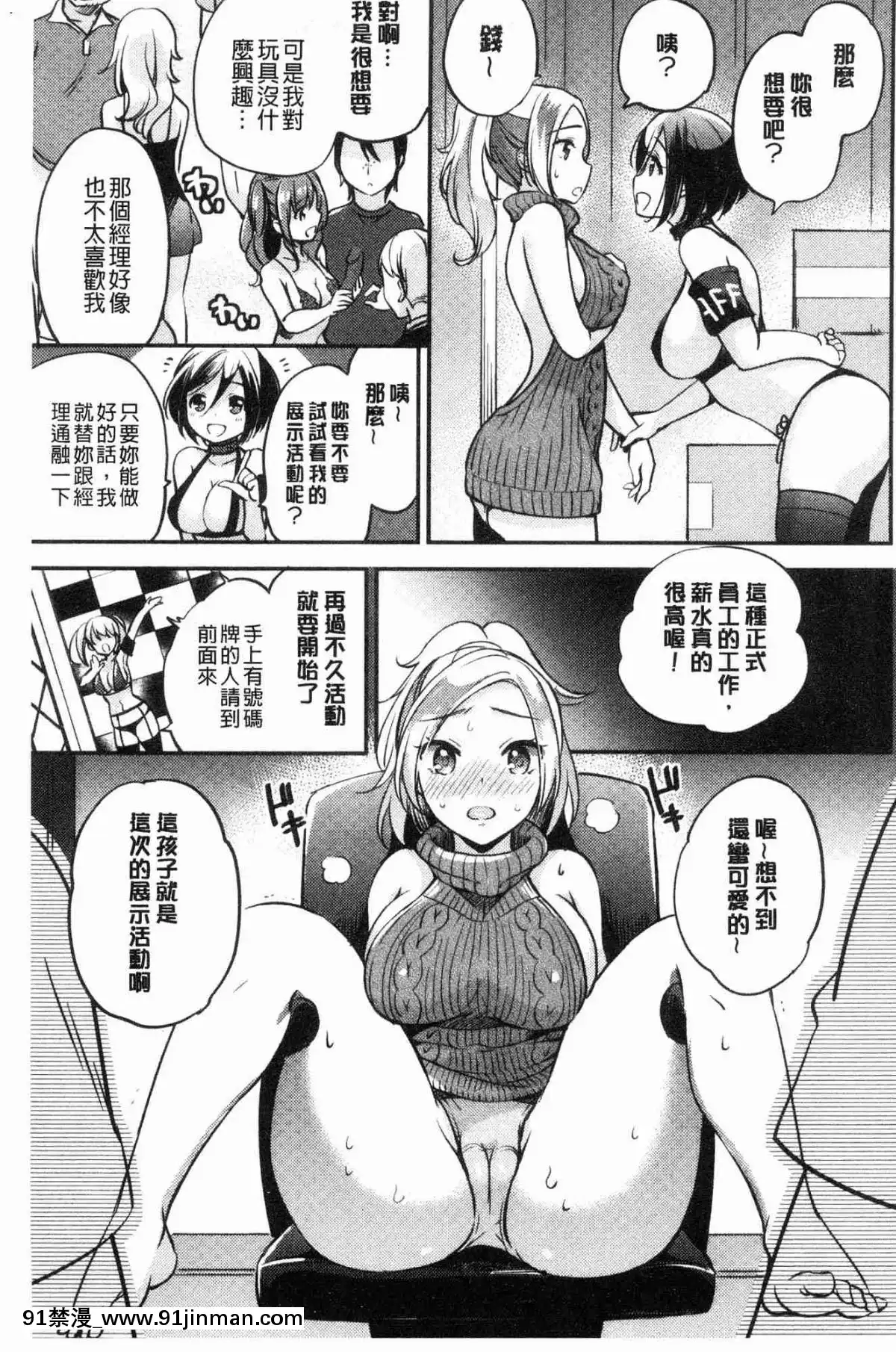 [風的工房][ゆうづつしろ]-墮ちゴト系女子-墮落工作系女子[rose bowl section 18h]