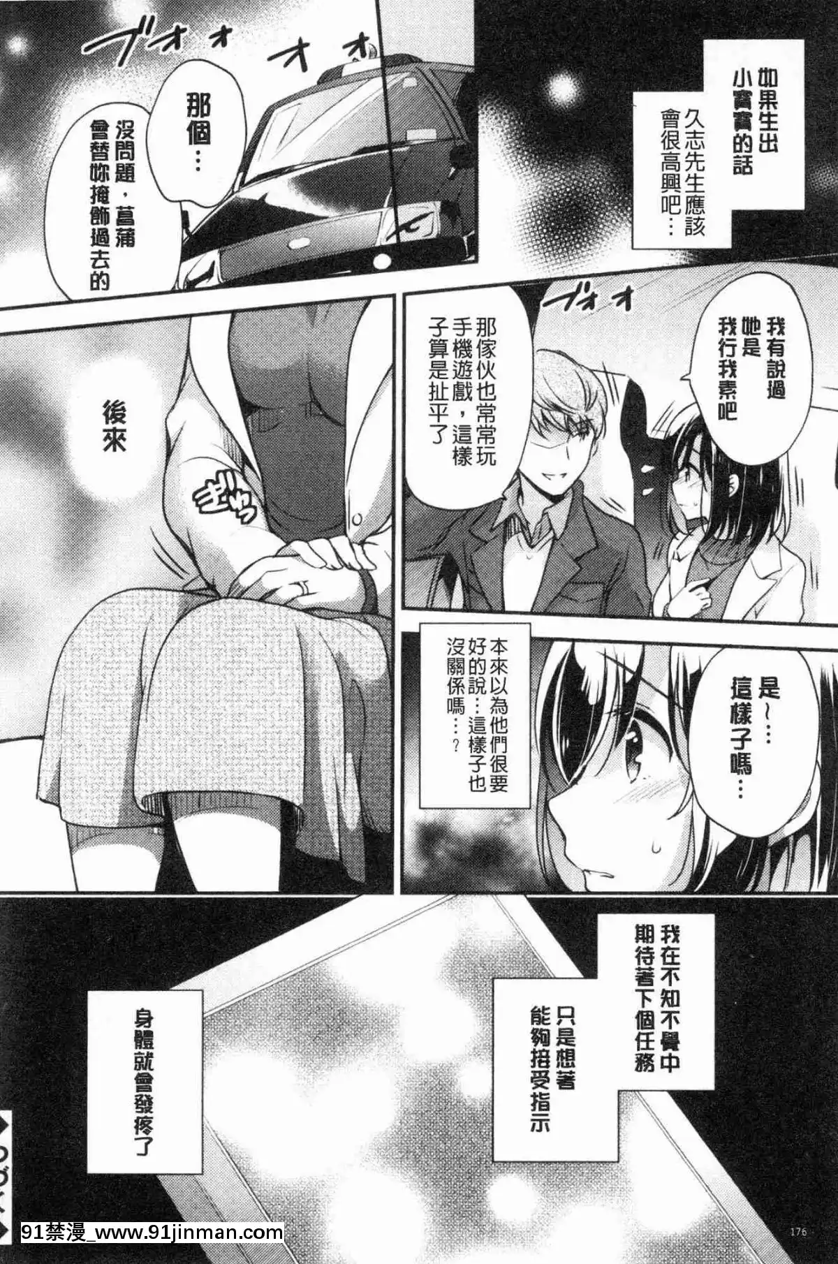 [風的工房][ゆうづつしろ]-墮ちゴト系女子-墮落工作系女子[rose bowl section 18h]