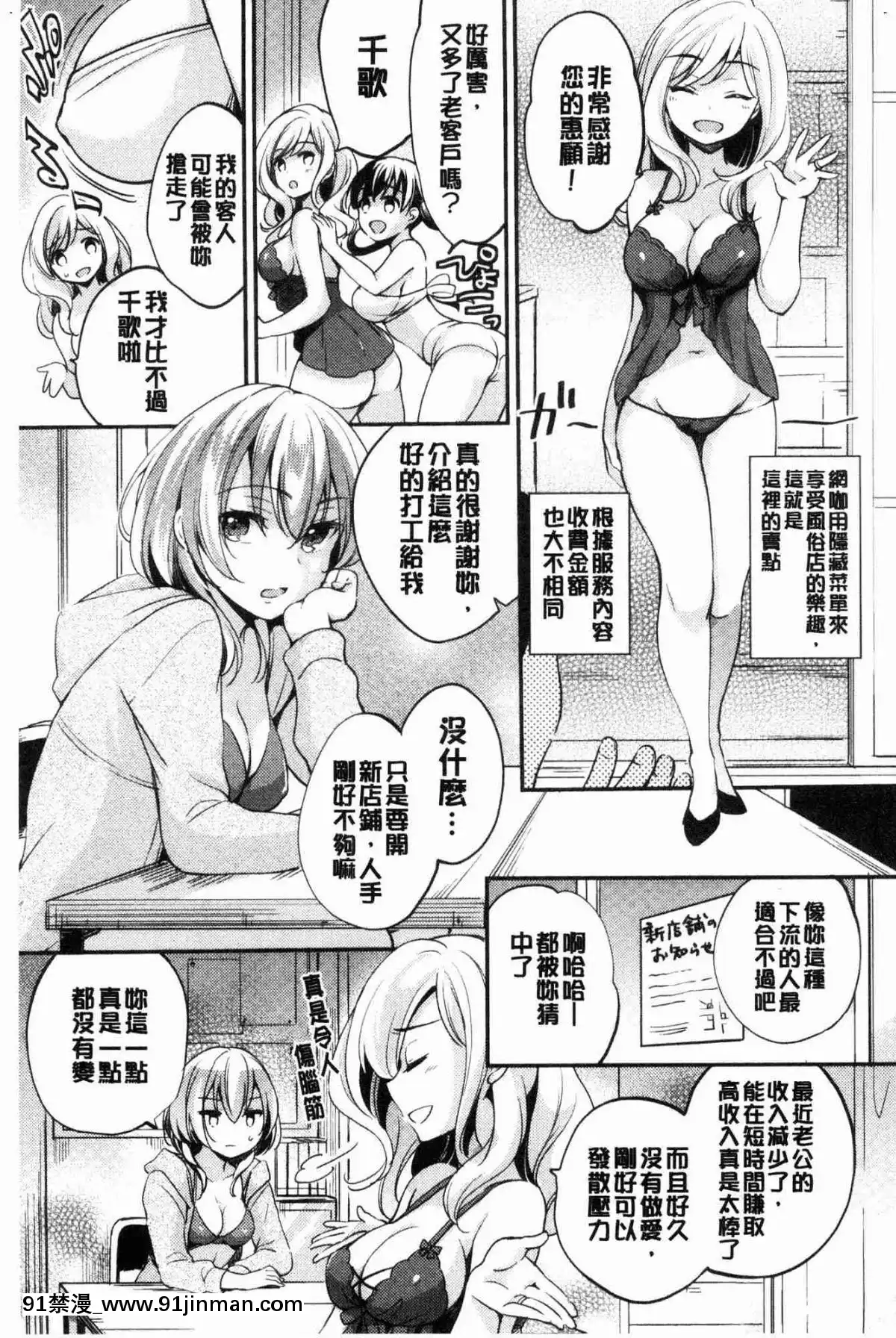 [風的工房][ゆうづつしろ]-墮ちゴト系女子-墮落工作系女子[rose bowl section 18h]