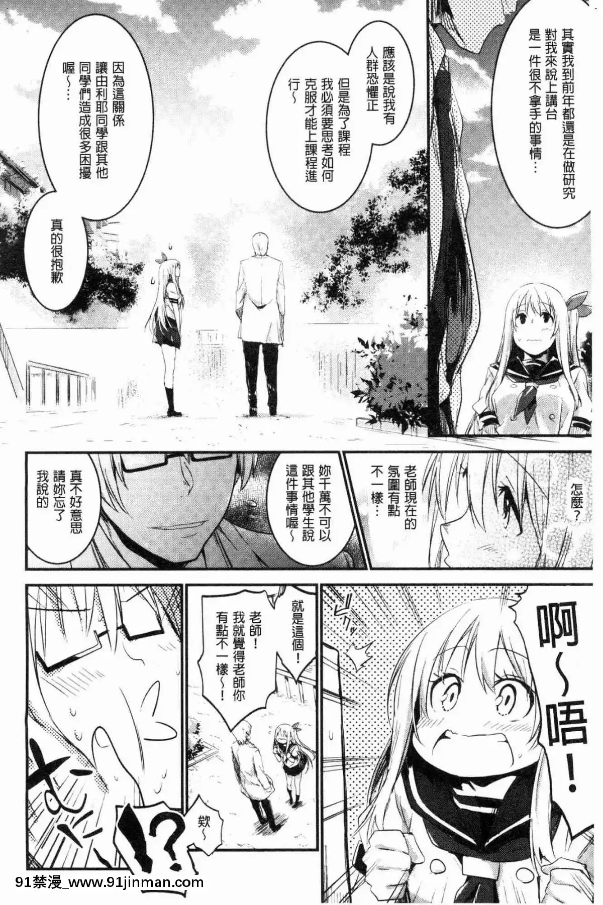[風的工房][左手太郎]-キスして、先生。-親吻我吧、老師。[母女 h漫]