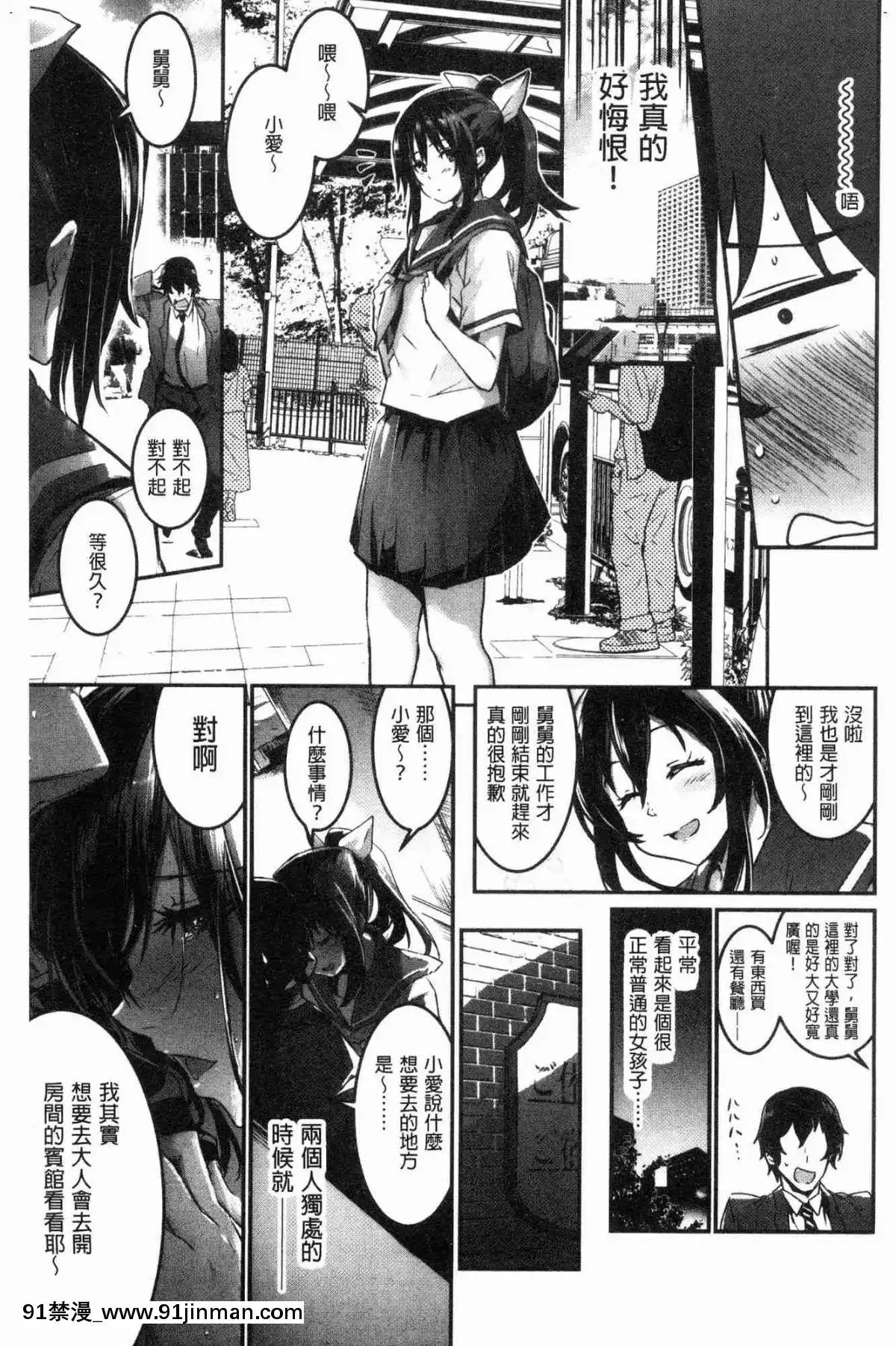 [風的工房][左手太郎]-キスして、先生。-親吻我吧、老師。[母女 h漫]