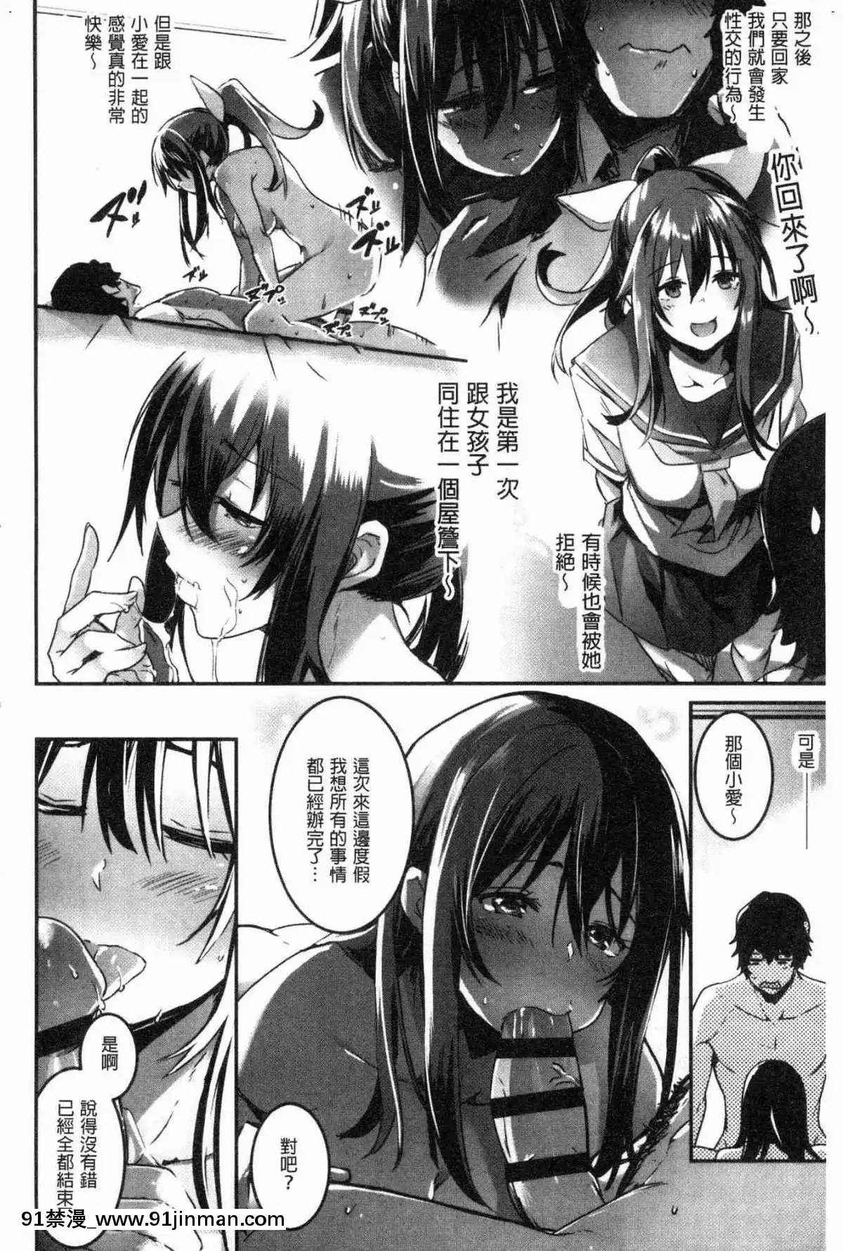 [風的工房][左手太郎]-キスして、先生。-親吻我吧、老師。[母女 h漫]