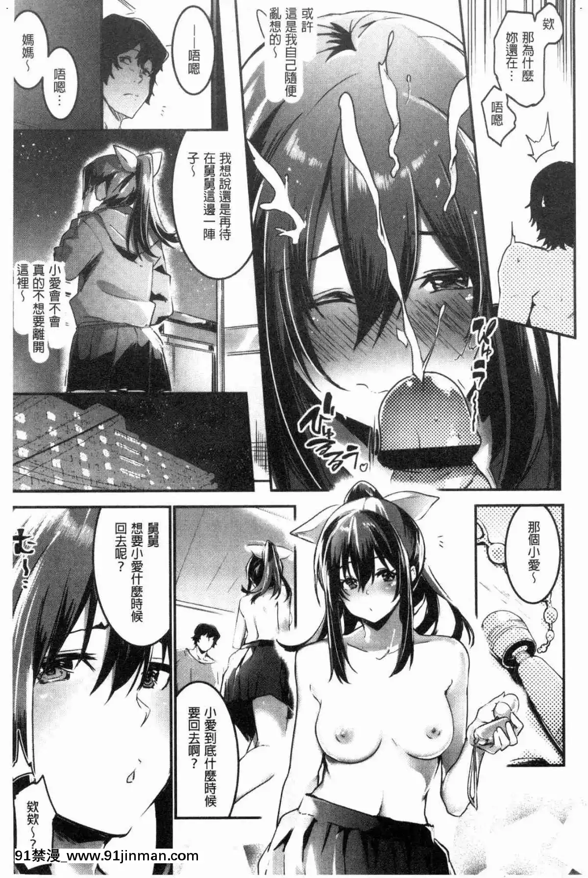 [風的工房][左手太郎]-キスして、先生。-親吻我吧、老師。[母女 h漫]