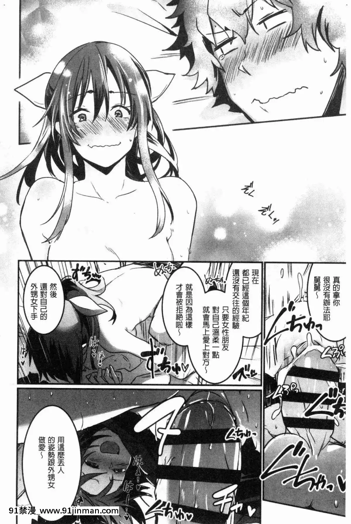 [風的工房][左手太郎]-キスして、先生。-親吻我吧、老師。[母女 h漫]
