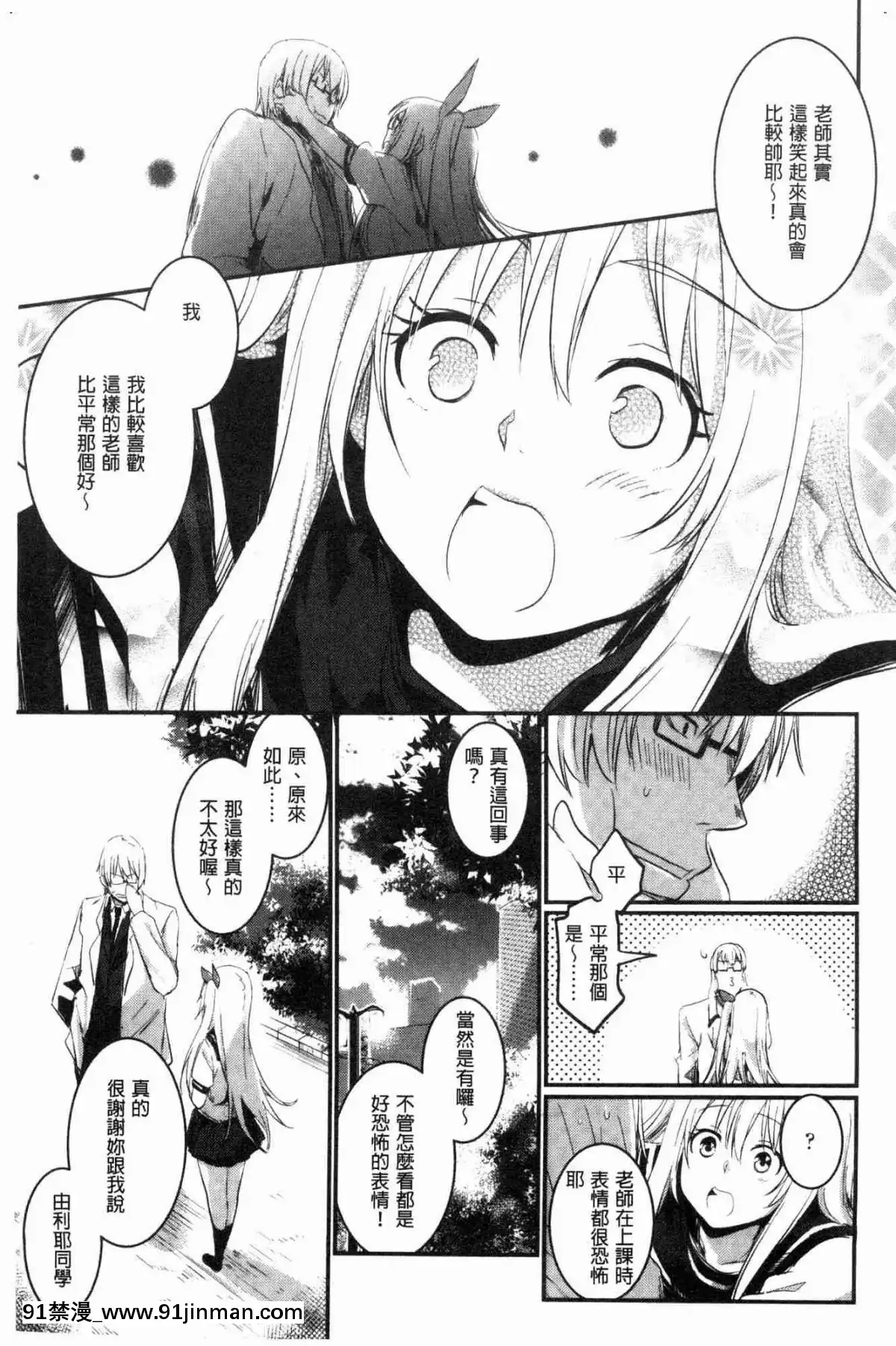 [風的工房][左手太郎]-キスして、先生。-親吻我吧、老師。[母女 h漫]