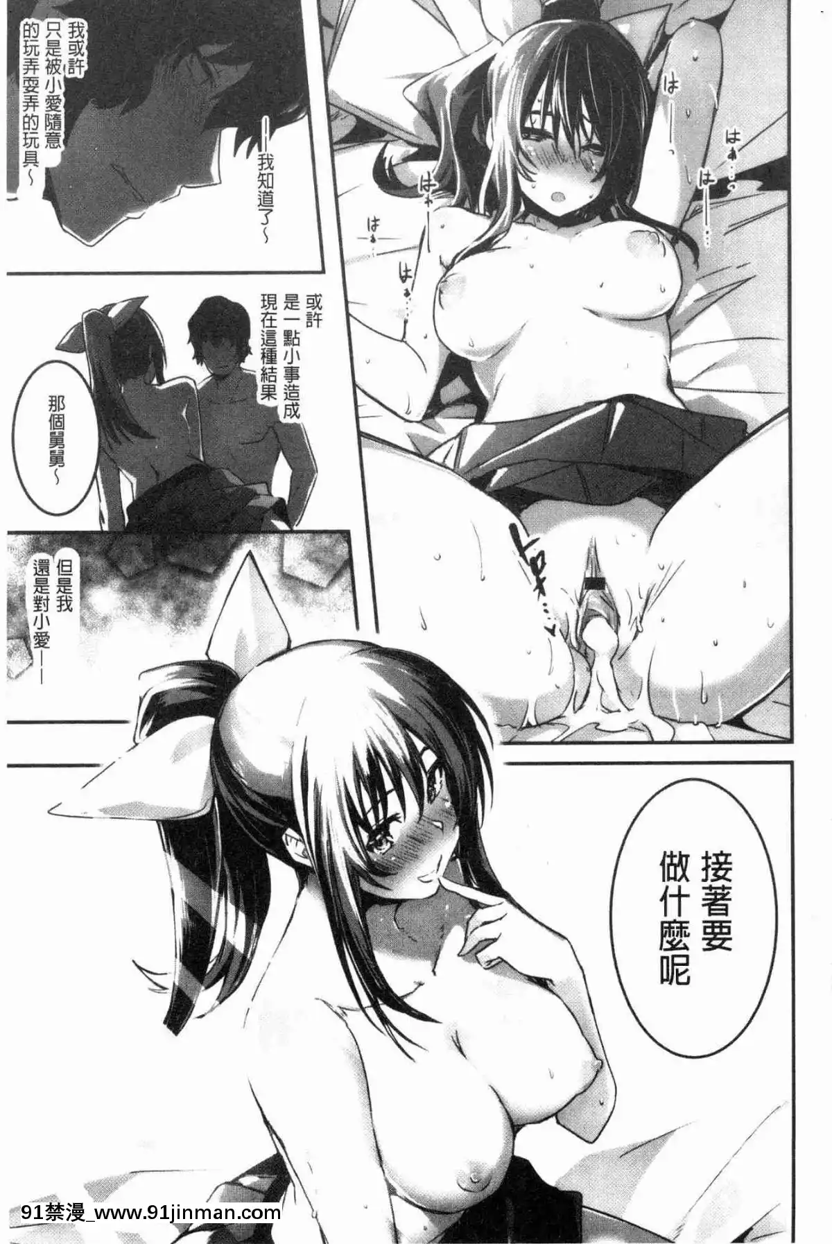 [風的工房][左手太郎]-キスして、先生。-親吻我吧、老師。[母女 h漫]