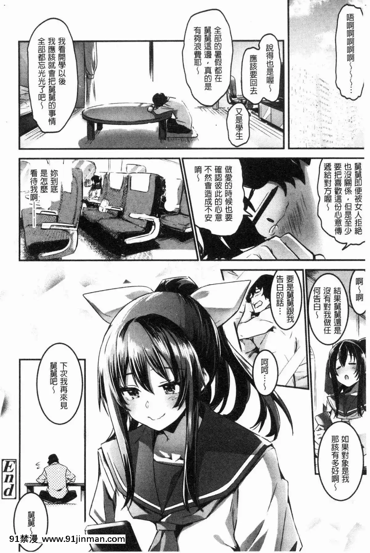 [風的工房][左手太郎]-キスして、先生。-親吻我吧、老師。[母女 h漫]