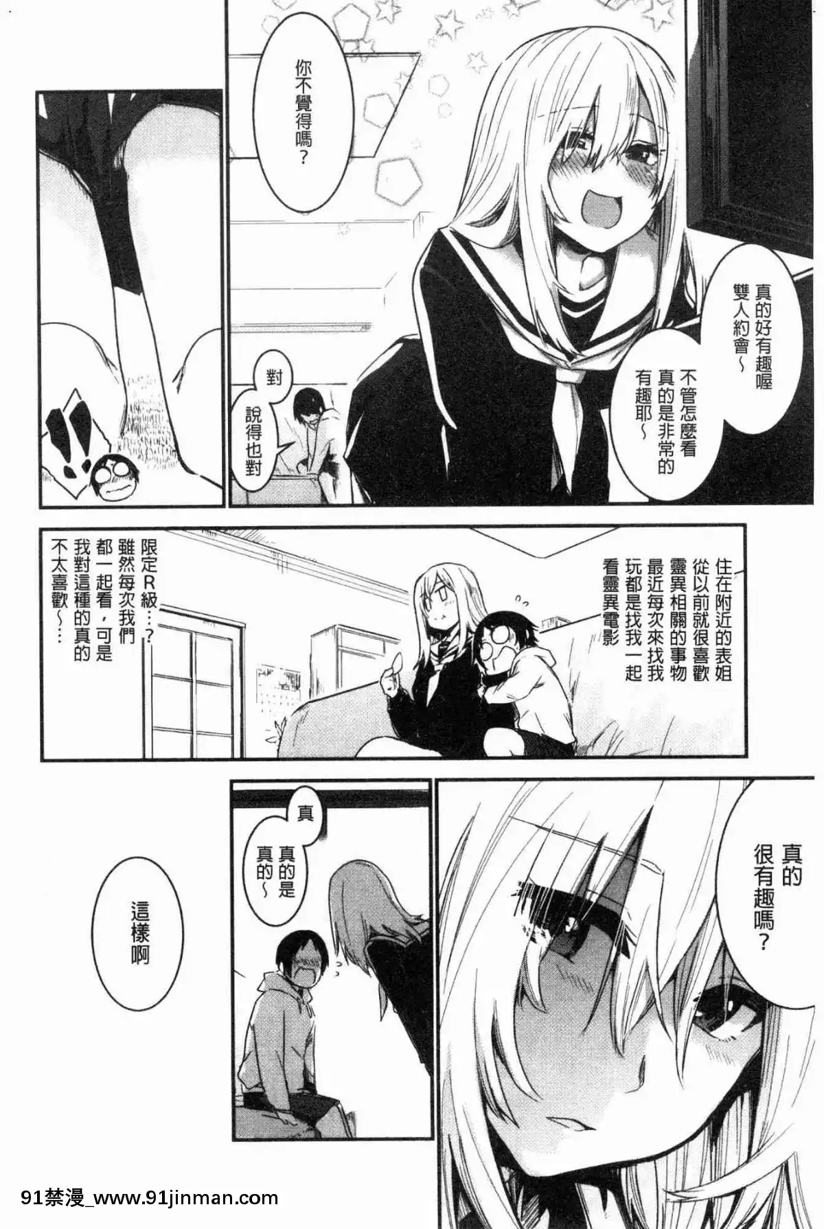 [風的工房][左手太郎]-キスして、先生。-親吻我吧、老師。[母女 h漫]