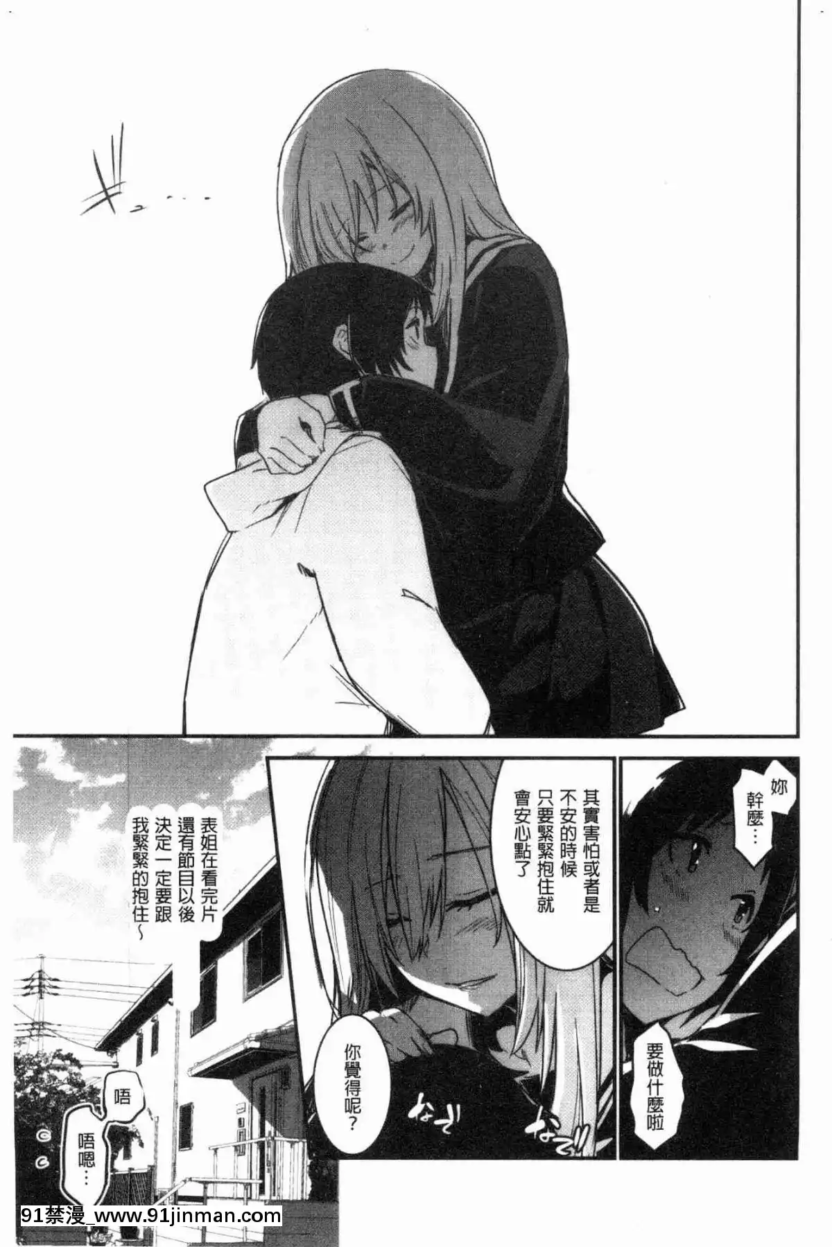 [風的工房][左手太郎]-キスして、先生。-親吻我吧、老師。[母女 h漫]