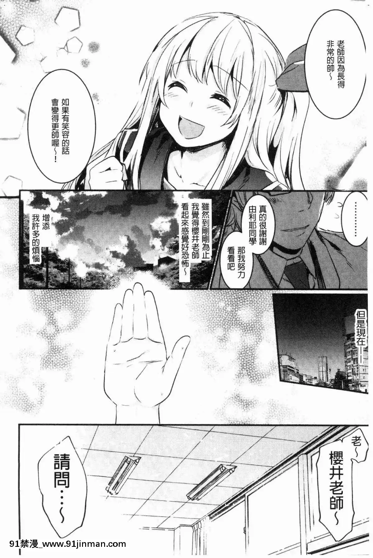 [風的工房][左手太郎]-キスして、先生。-親吻我吧、老師。[母女 h漫]