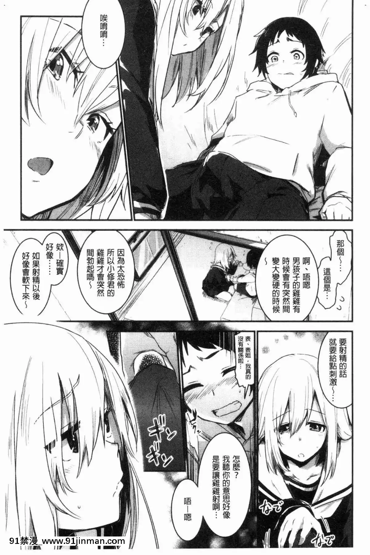 [風的工房][左手太郎]-キスして、先生。-親吻我吧、老師。[母女 h漫]