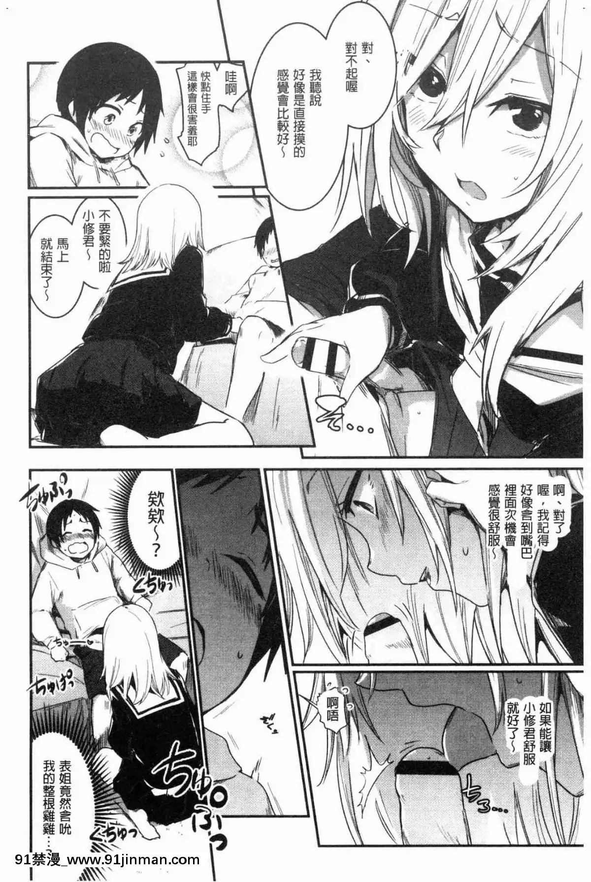 [風的工房][左手太郎]-キスして、先生。-親吻我吧、老師。[母女 h漫]