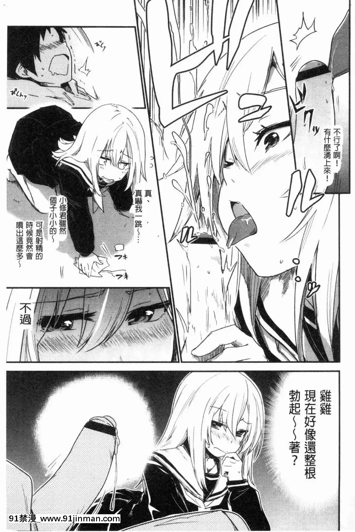 [風的工房][左手太郎]-キスして、先生。-親吻我吧、老師。[母女 h漫]