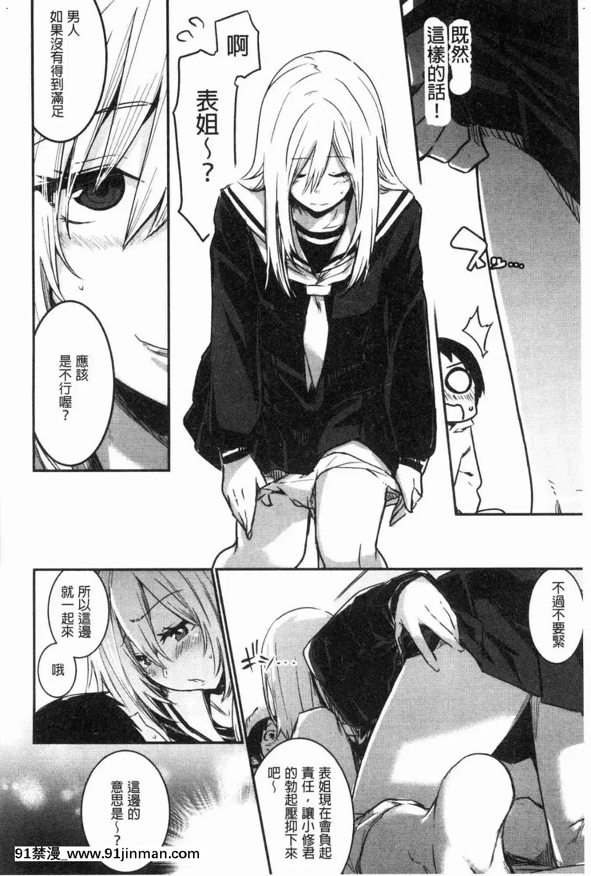 [風的工房][左手太郎]-キスして、先生。-親吻我吧、老師。[母女 h漫]