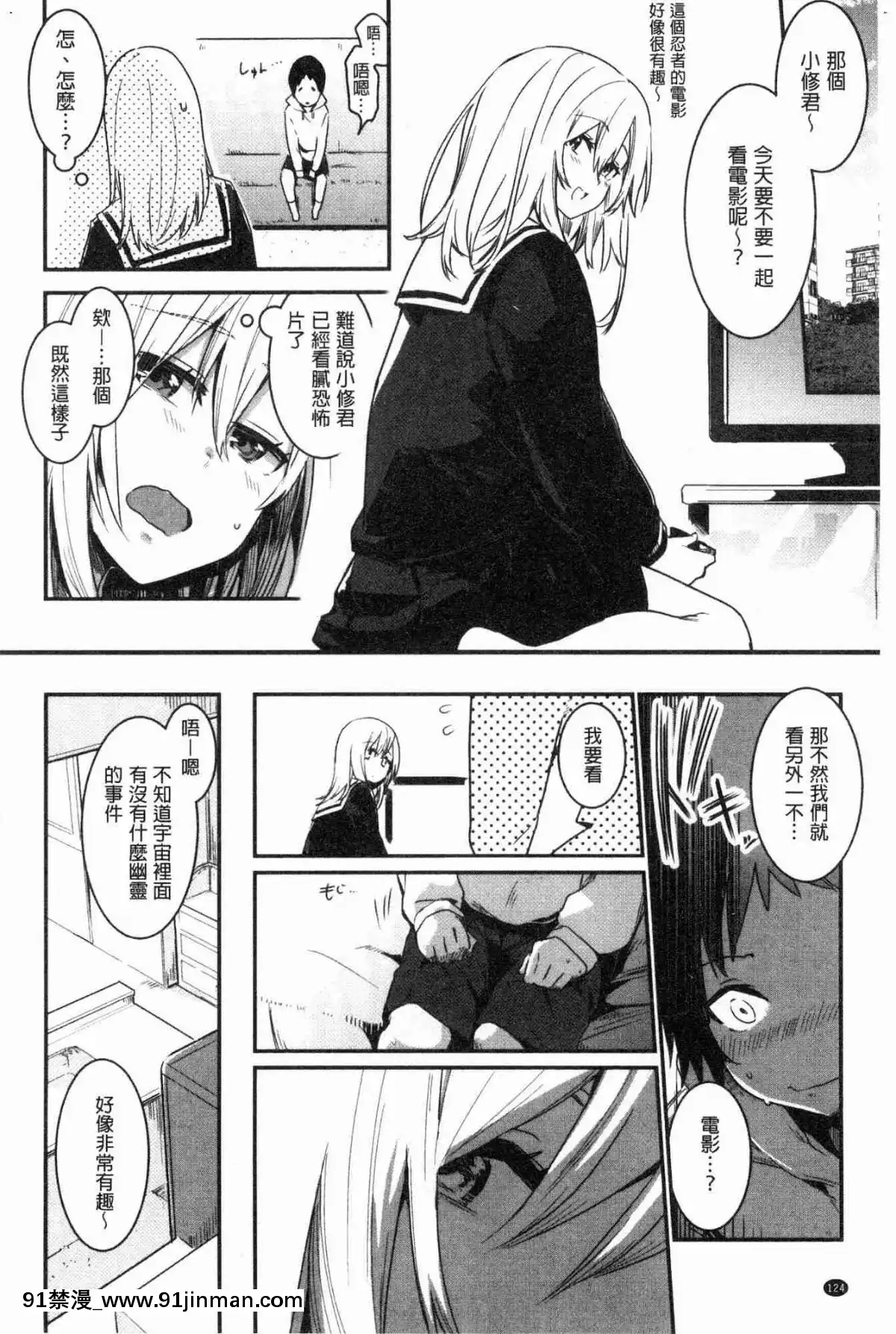 [風的工房][左手太郎]-キスして、先生。-親吻我吧、老師。[母女 h漫]