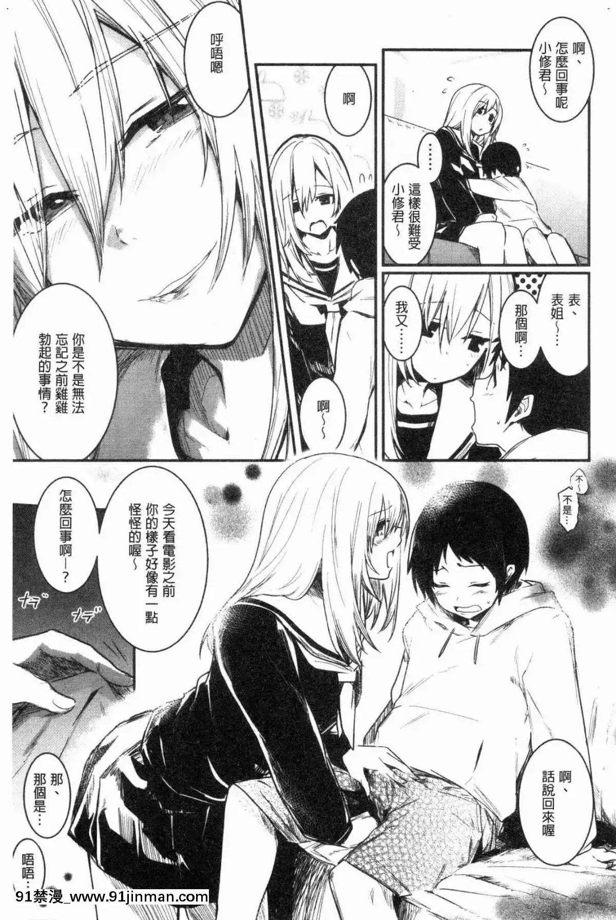 [風的工房][左手太郎]-キスして、先生。-親吻我吧、老師。[母女 h漫]