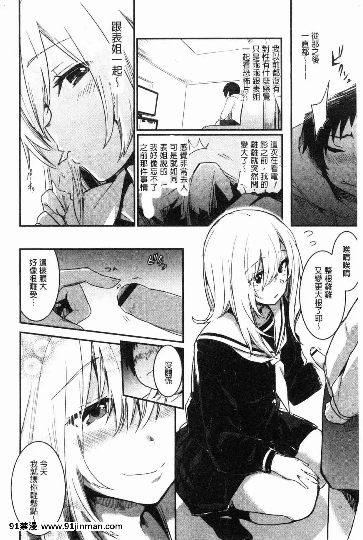 [風的工房][左手太郎]-キスして、先生。-親吻我吧、老師。[母女 h漫]