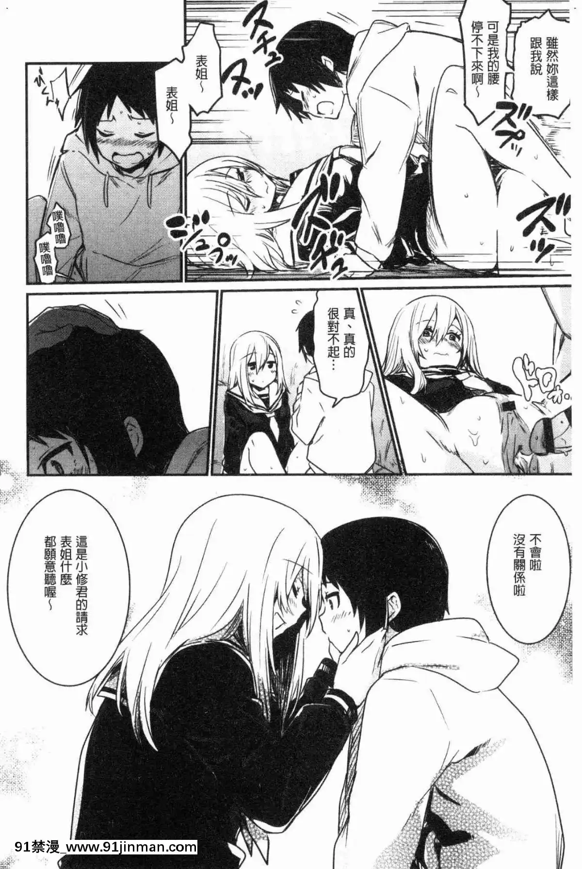[風的工房][左手太郎]-キスして、先生。-親吻我吧、老師。[母女 h漫]