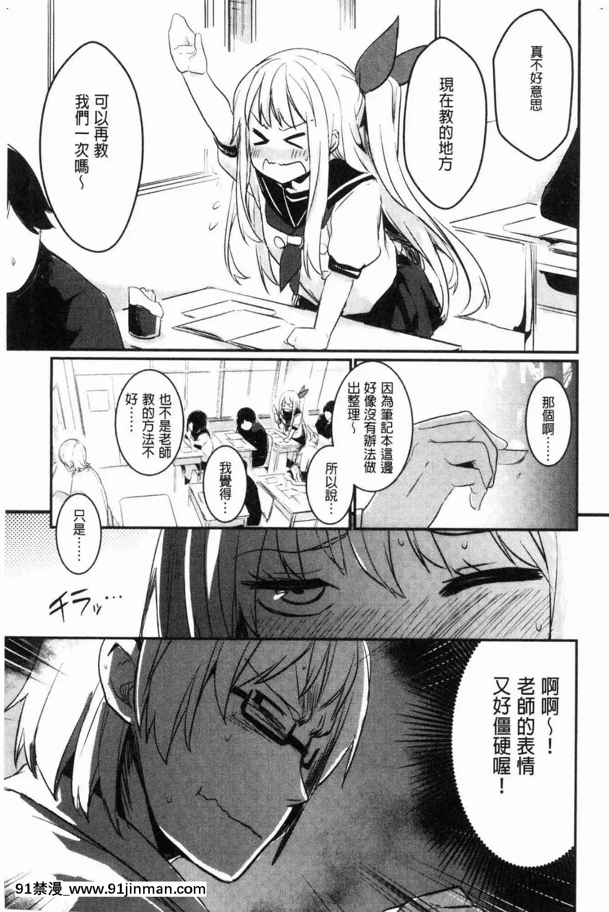 [風的工房][左手太郎]-キスして、先生。-親吻我吧、老師。[母女 h漫]