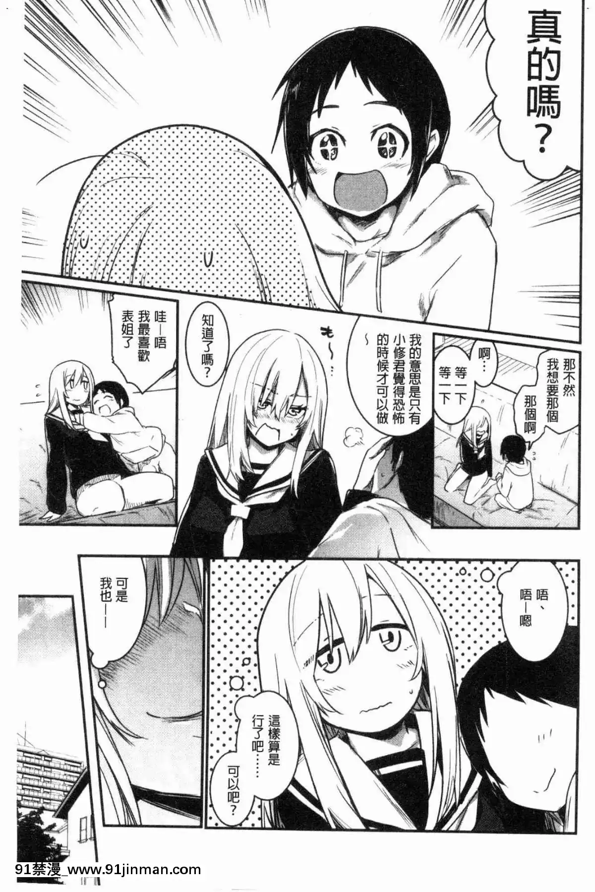 [風的工房][左手太郎]-キスして、先生。-親吻我吧、老師。[母女 h漫]